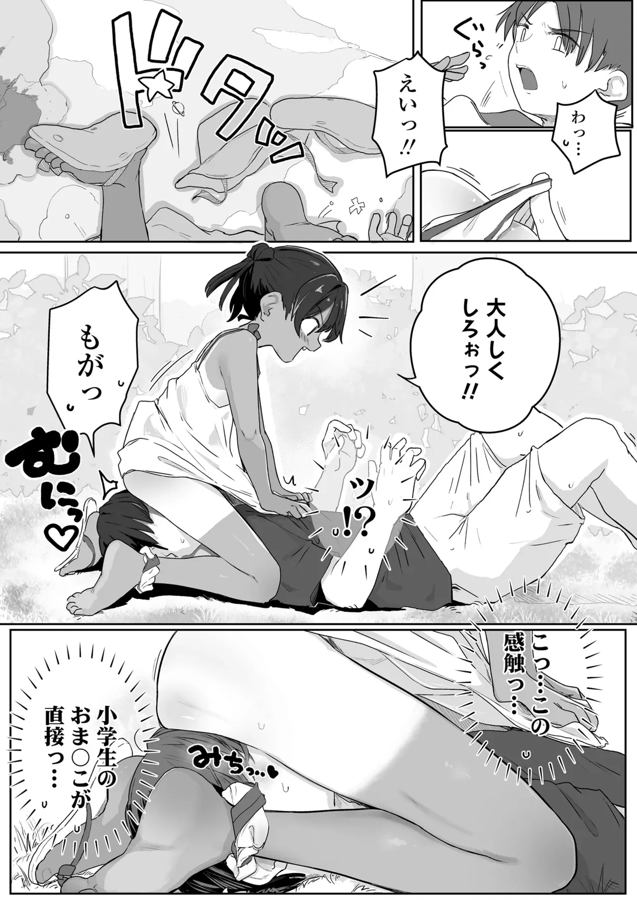 Page 70