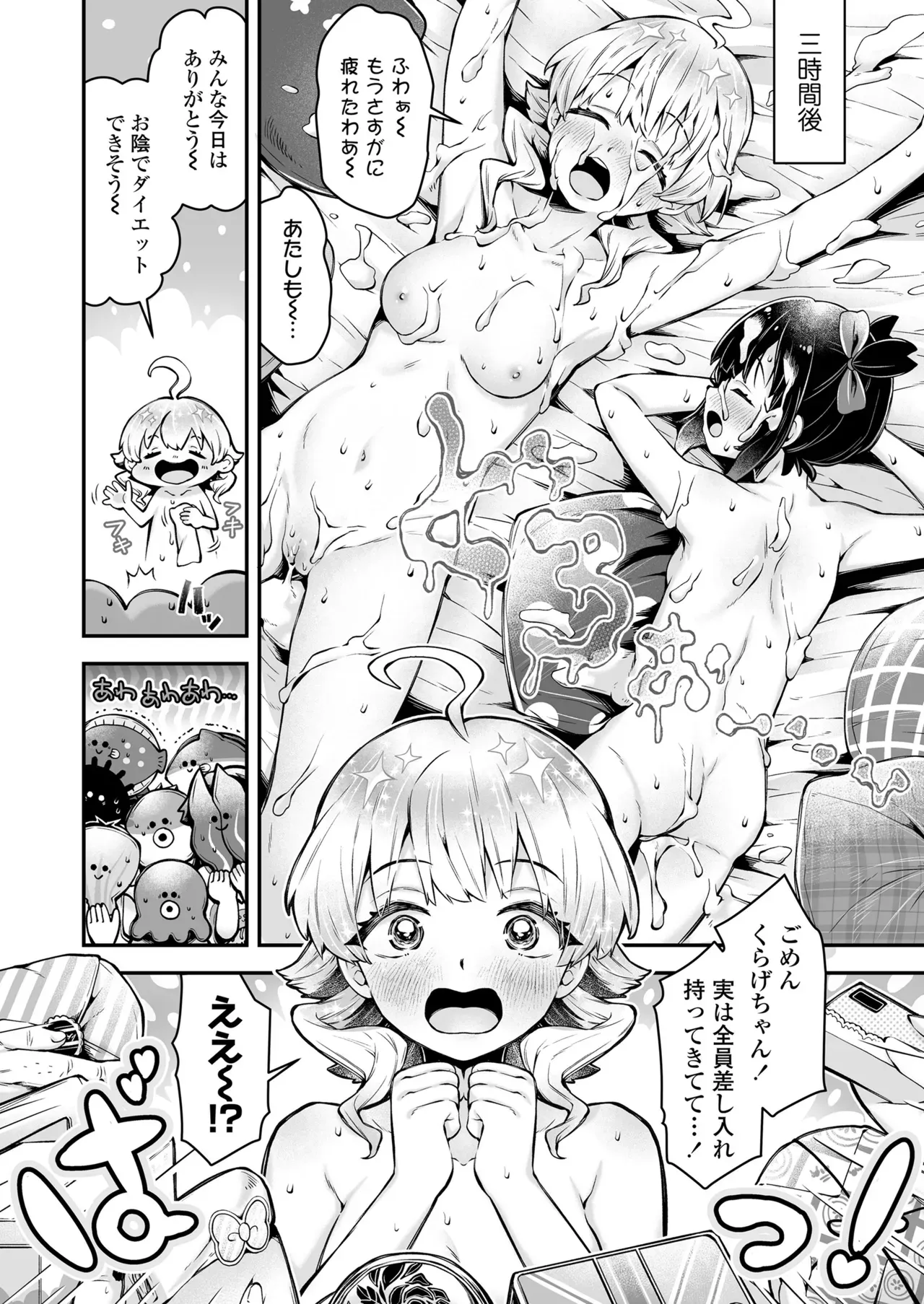 Page 100