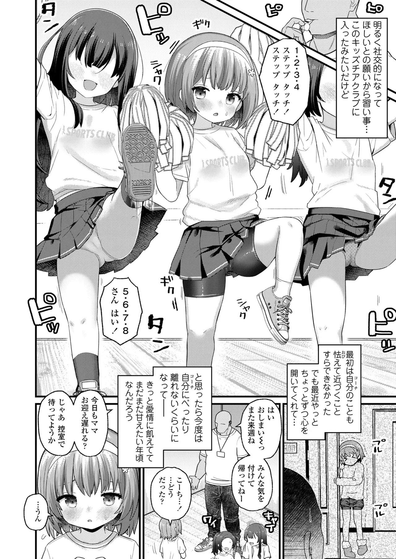 Page 105