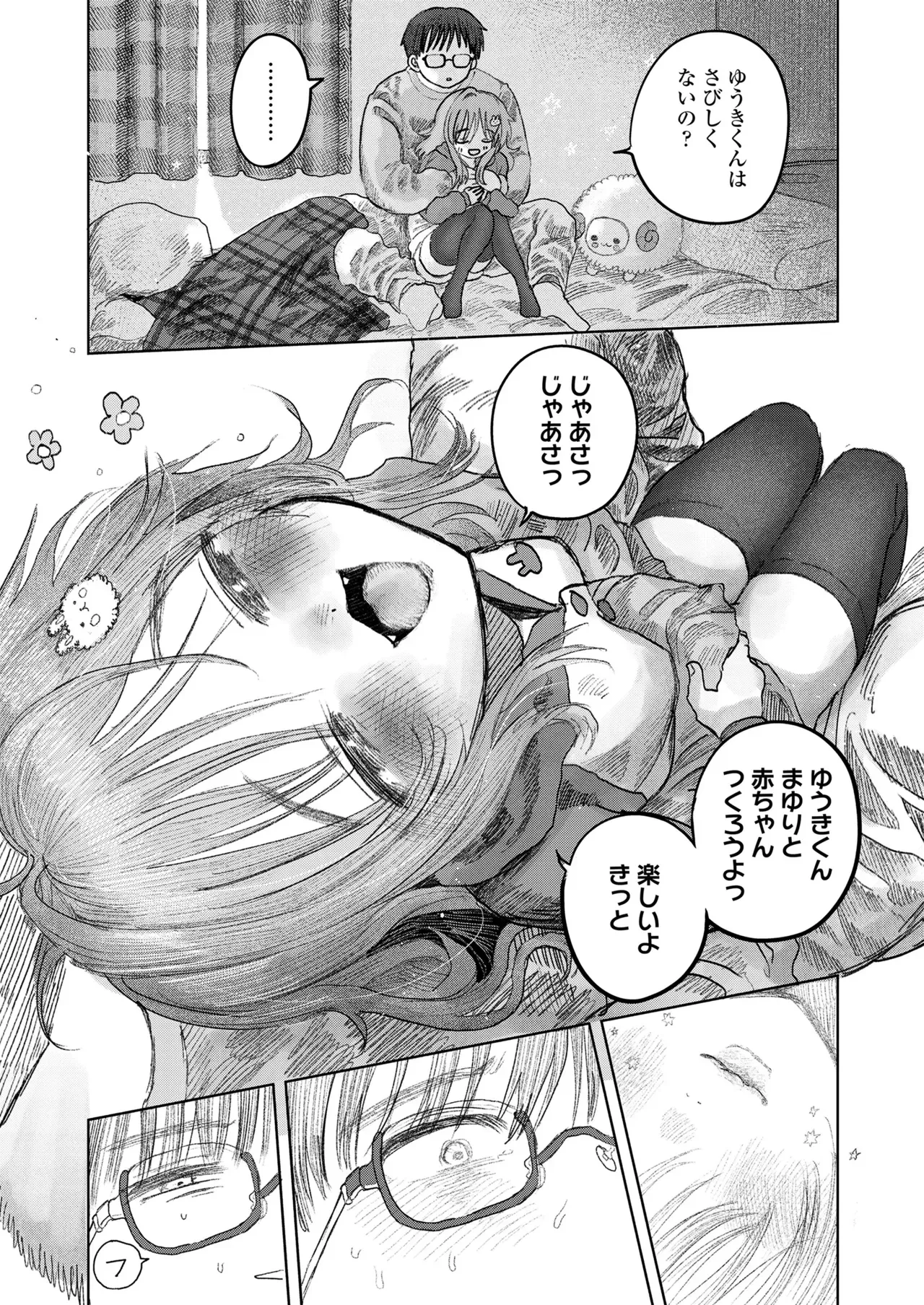 Page 158
