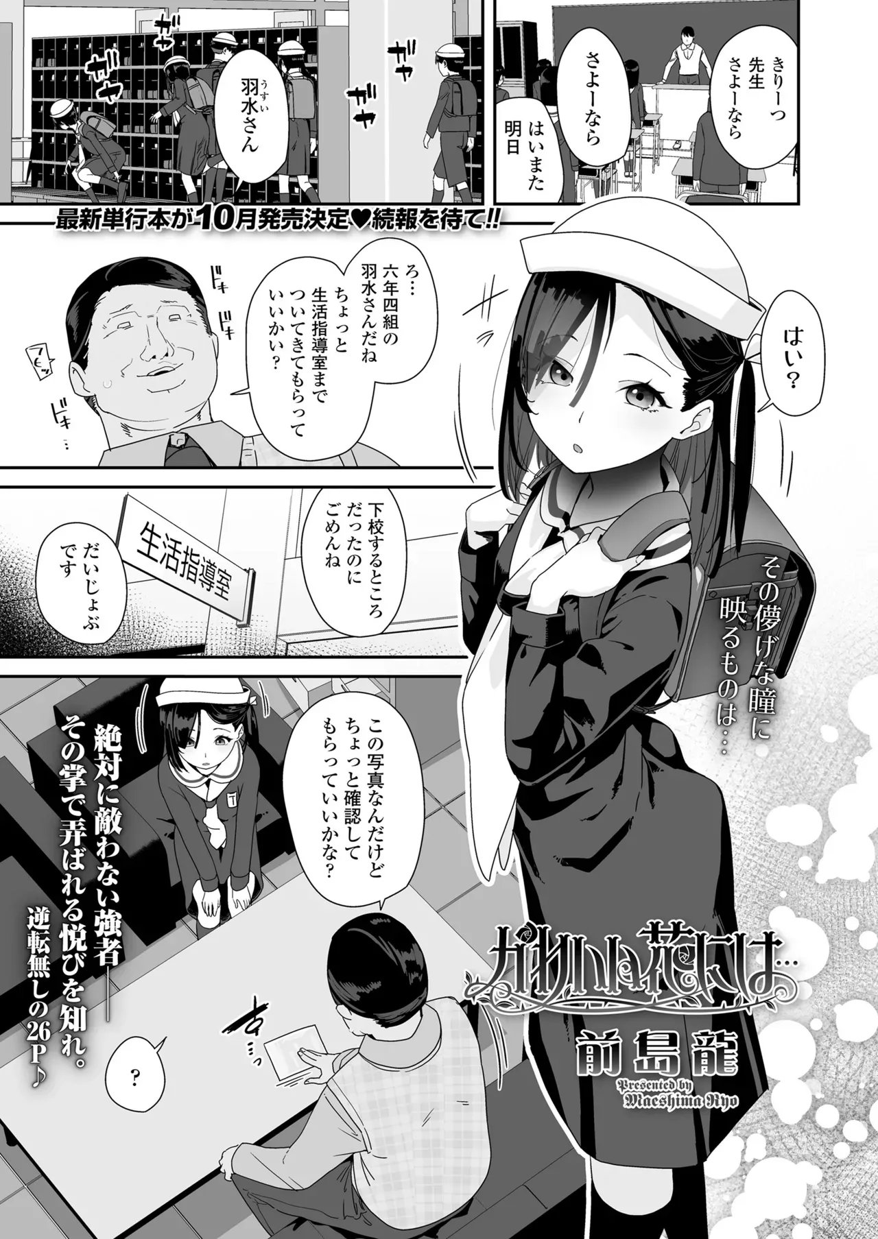 Page 182