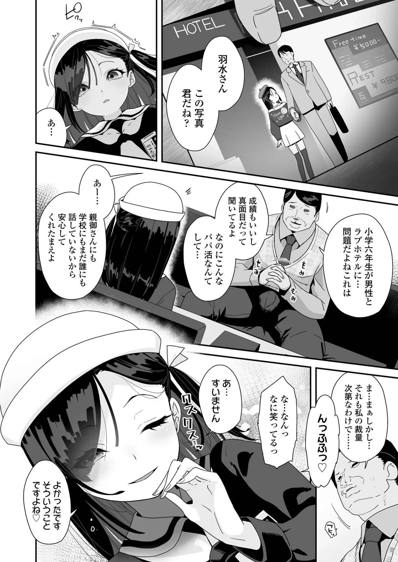 Page 183