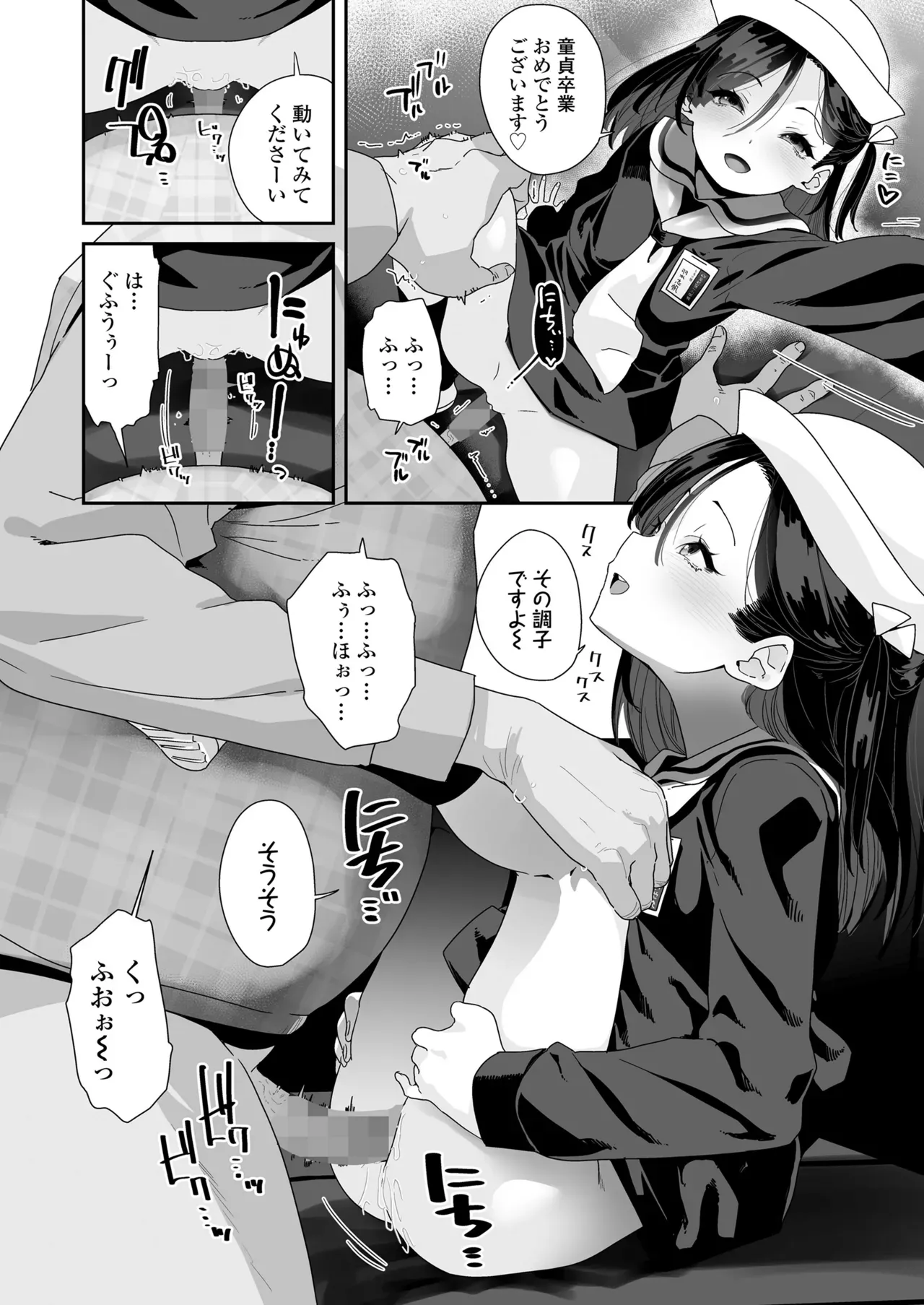 Page 193