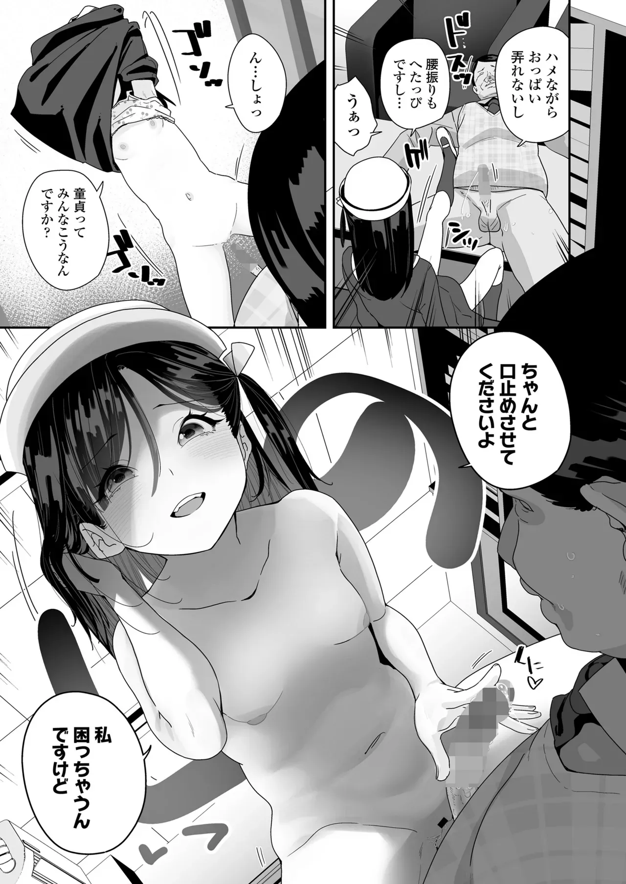 Page 198