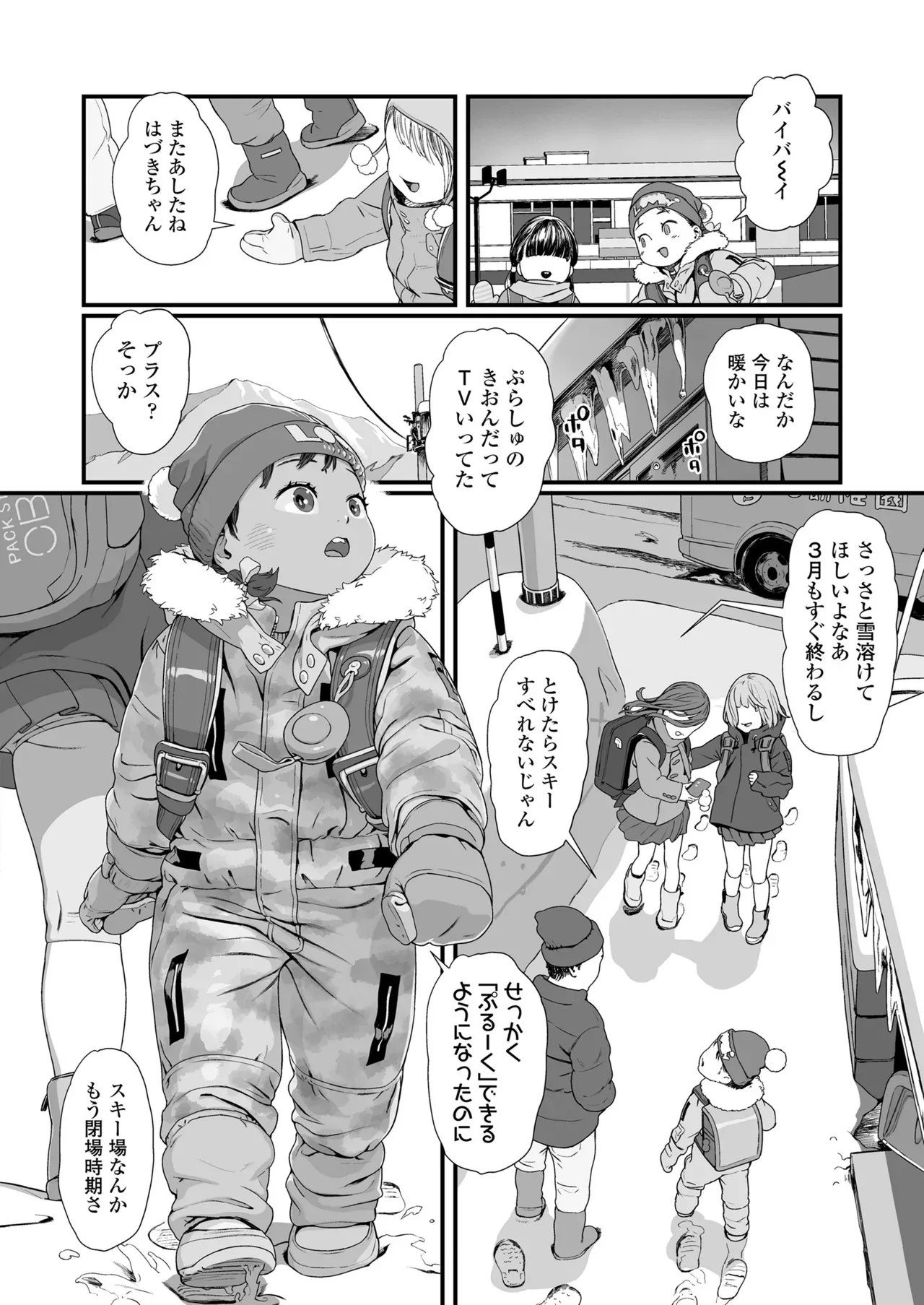 Page 211