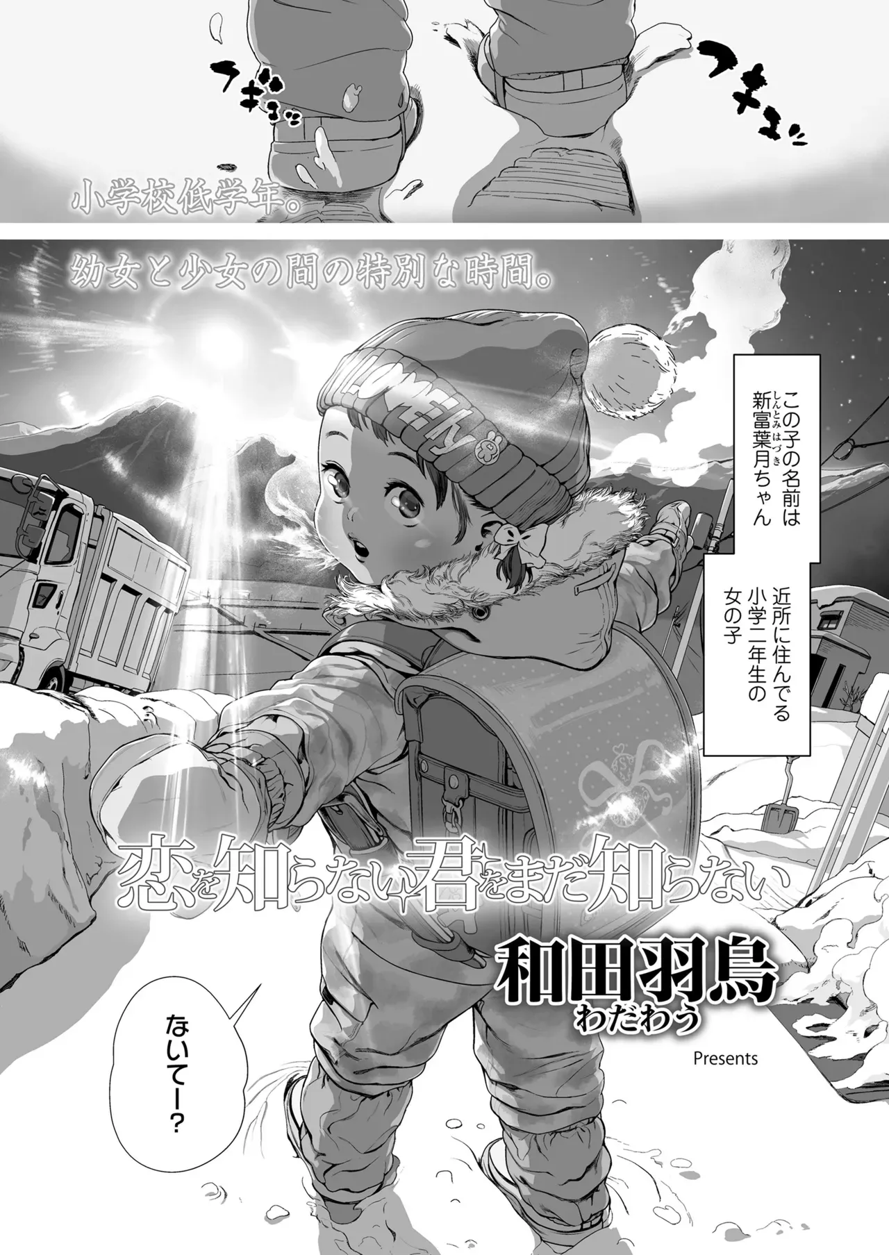 Page 212