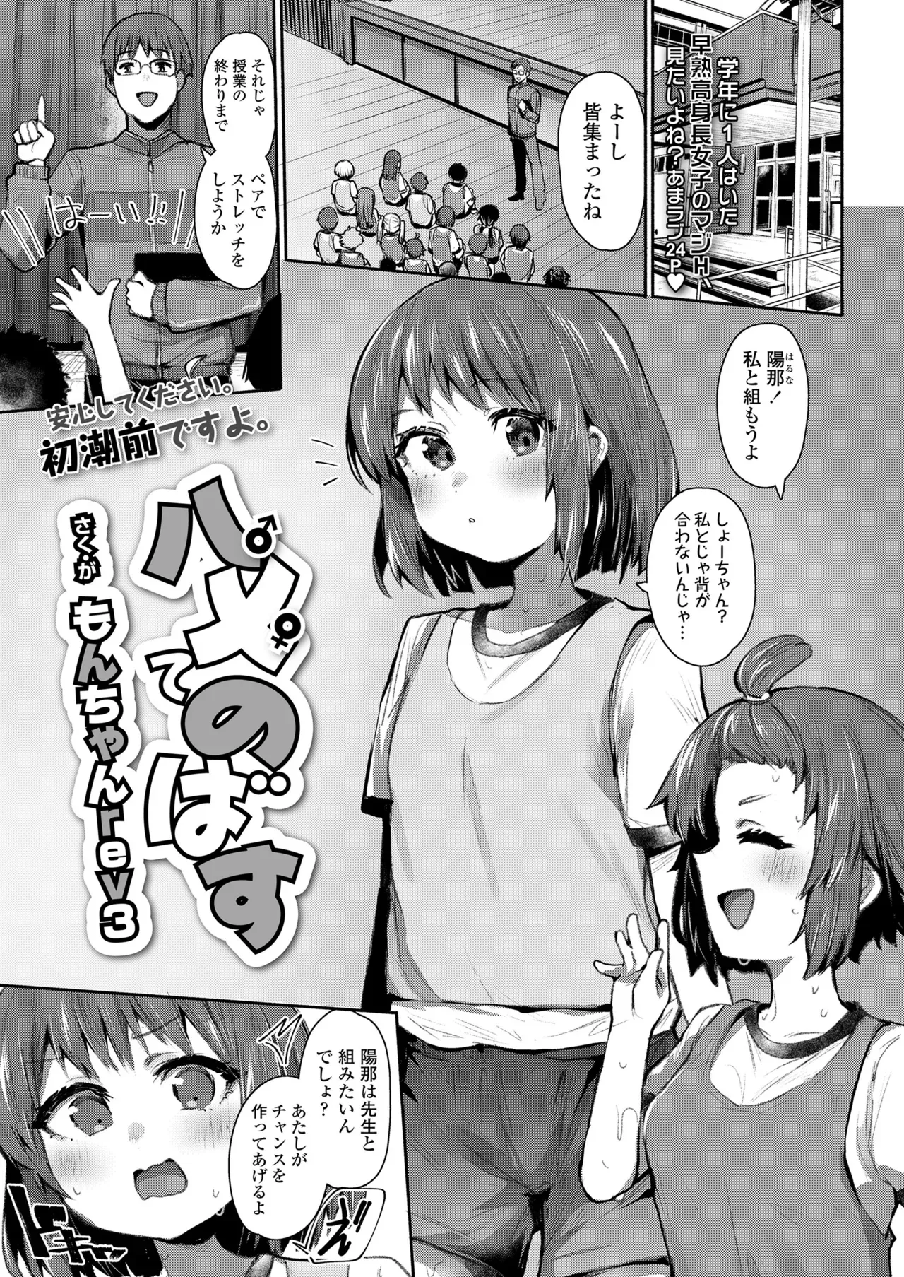 Page 242
