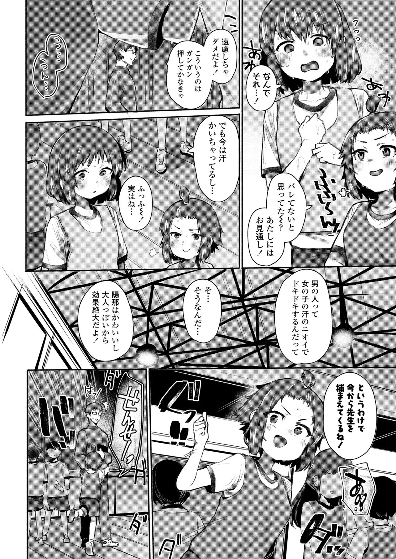 Page 243