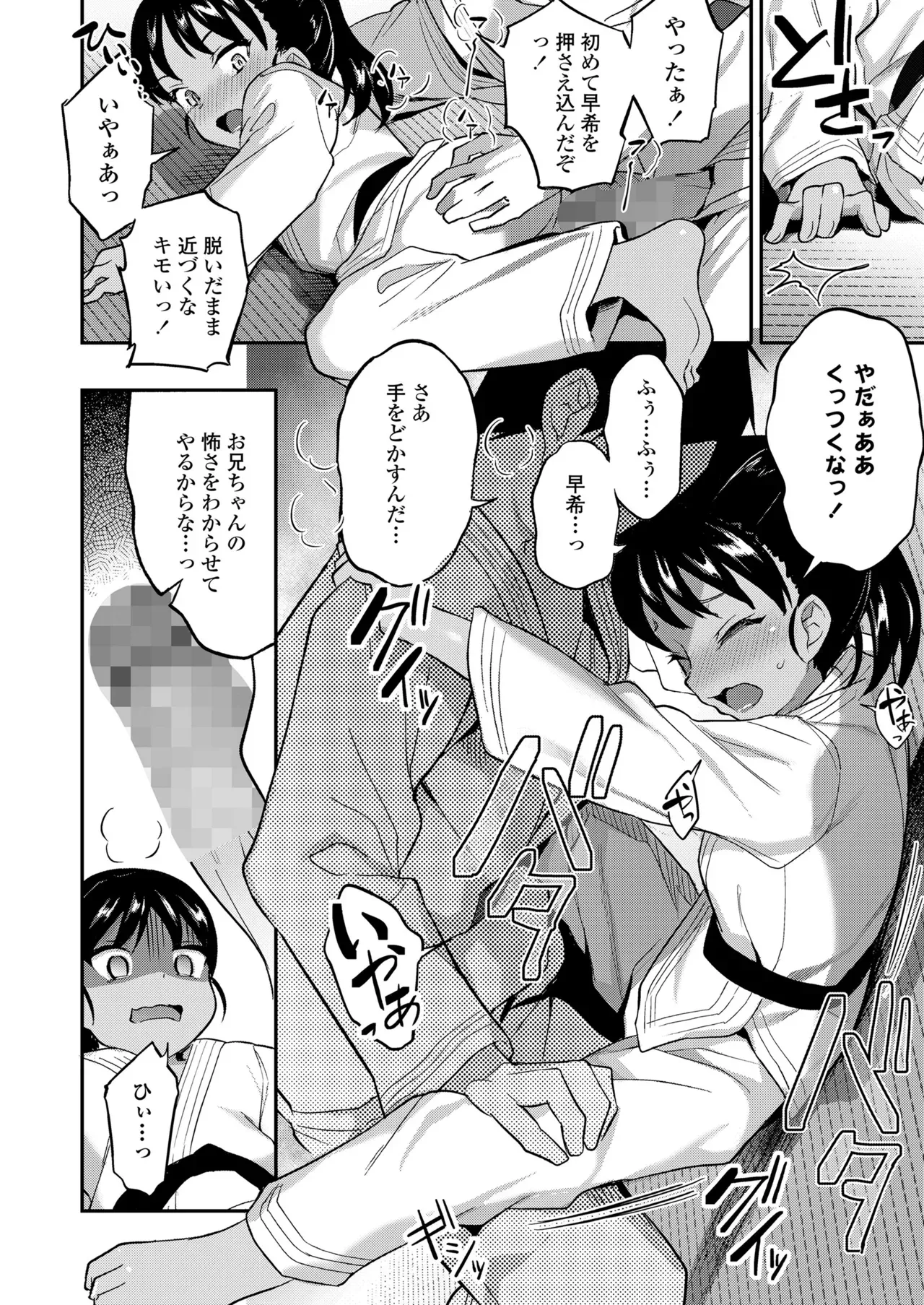 Page 291