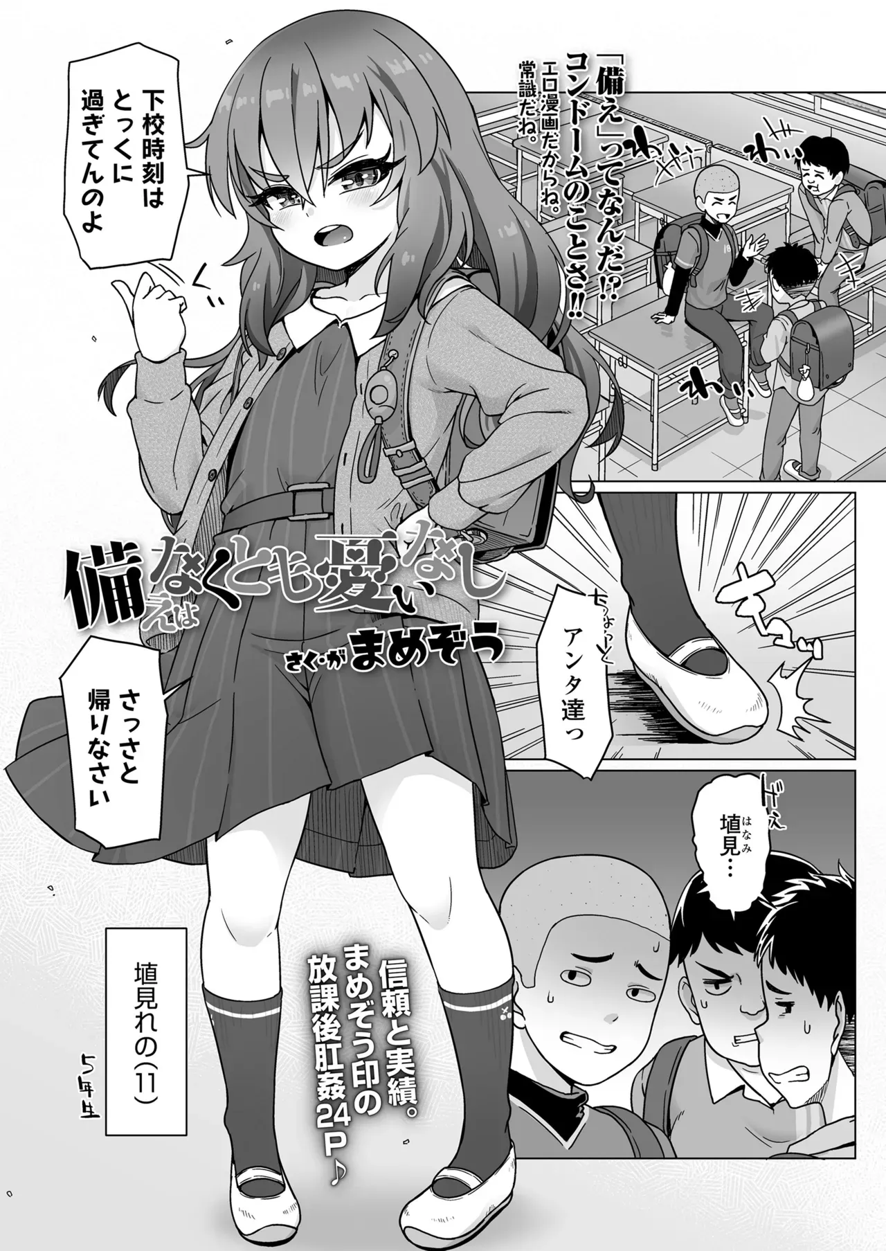 Page 312
