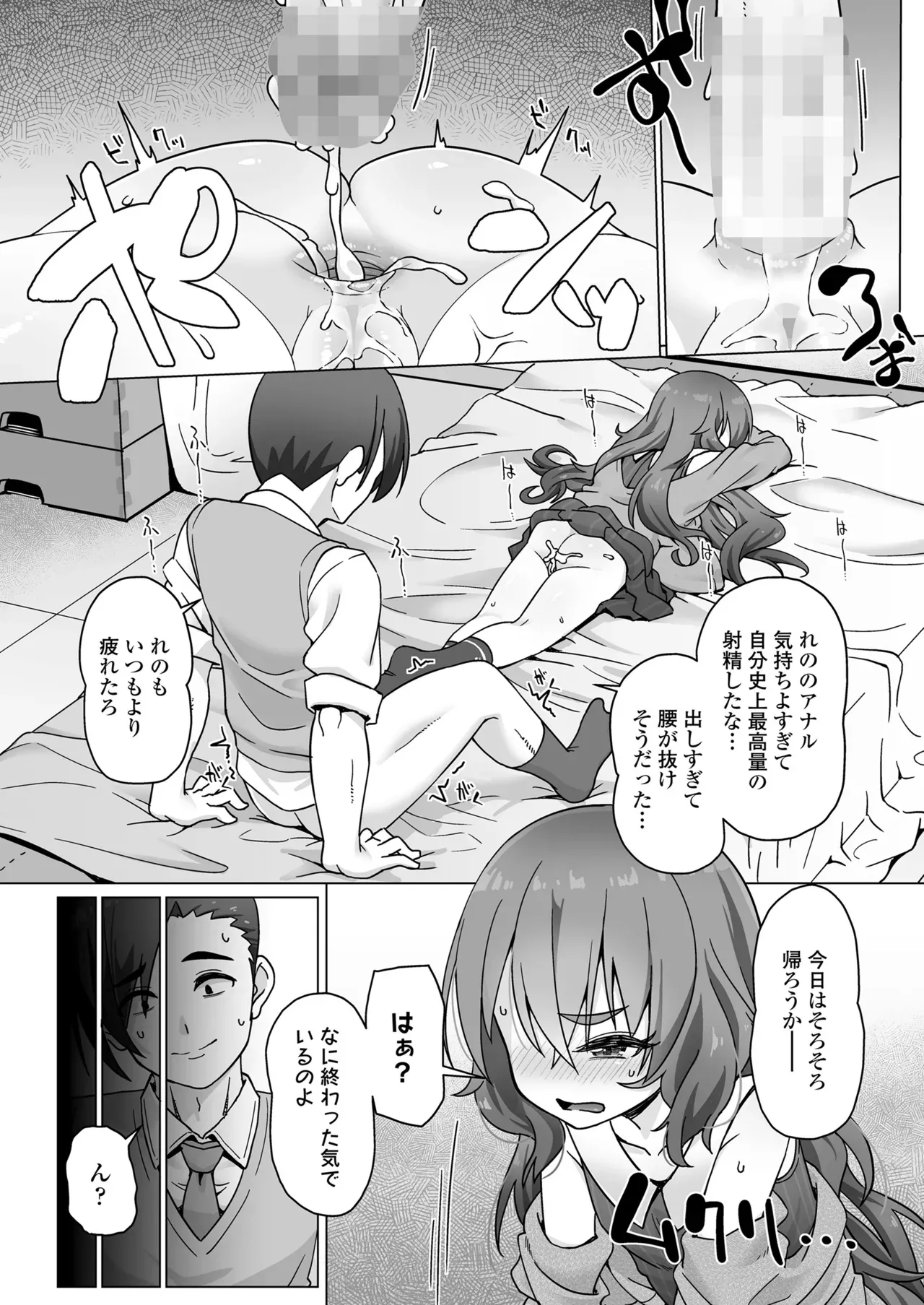 Page 333