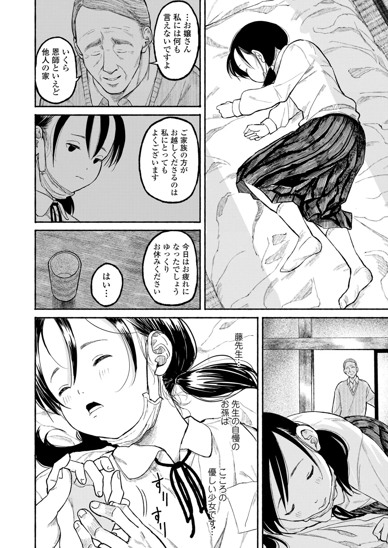 Page 423