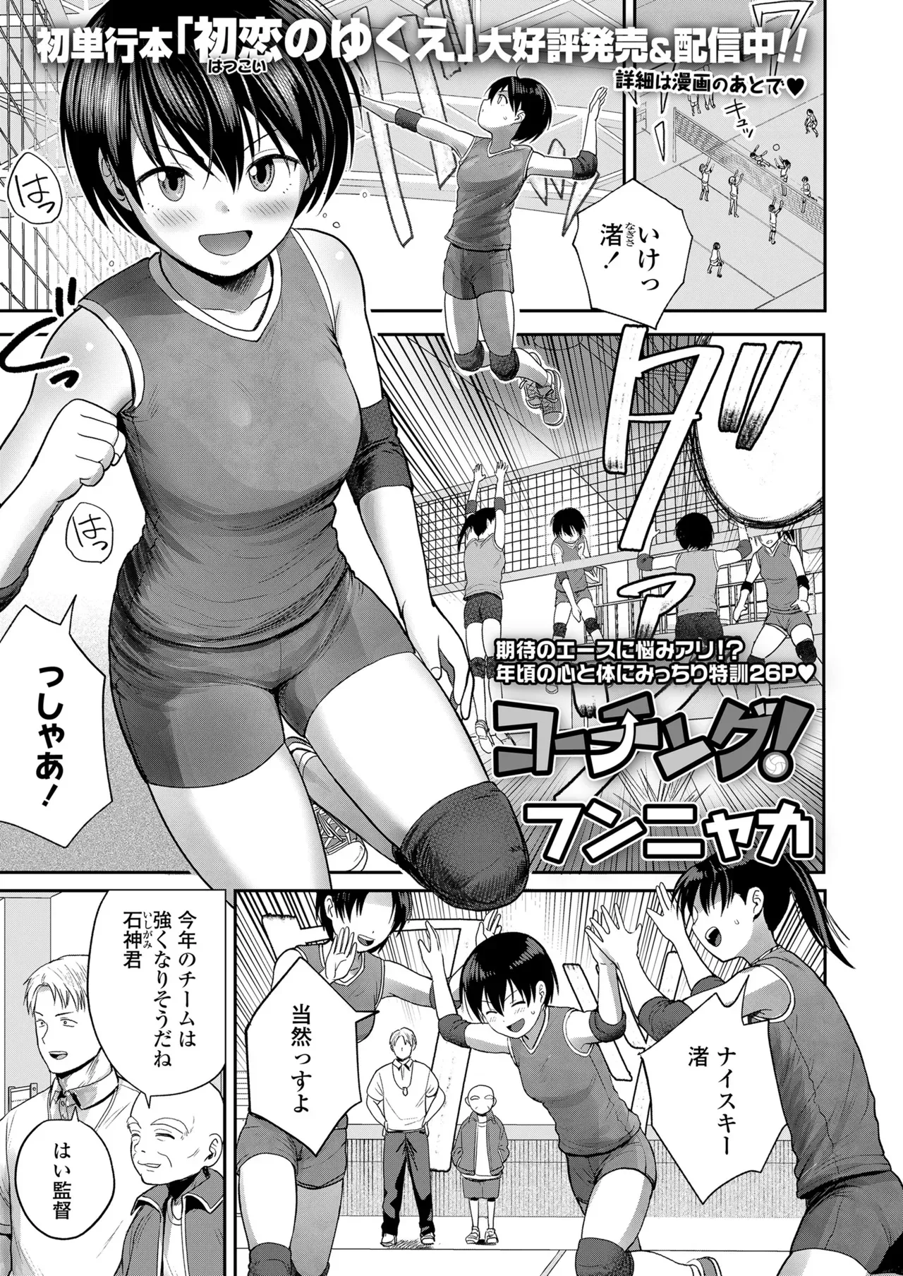 Page 438