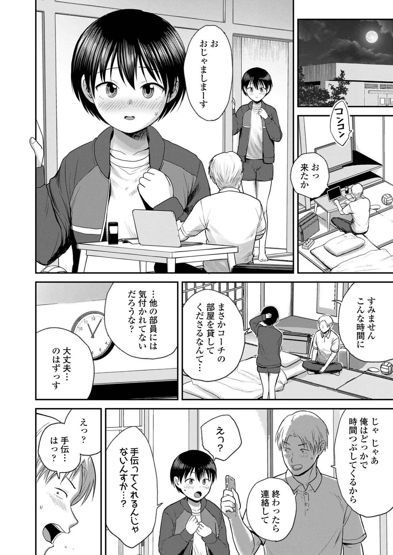 Page 445
