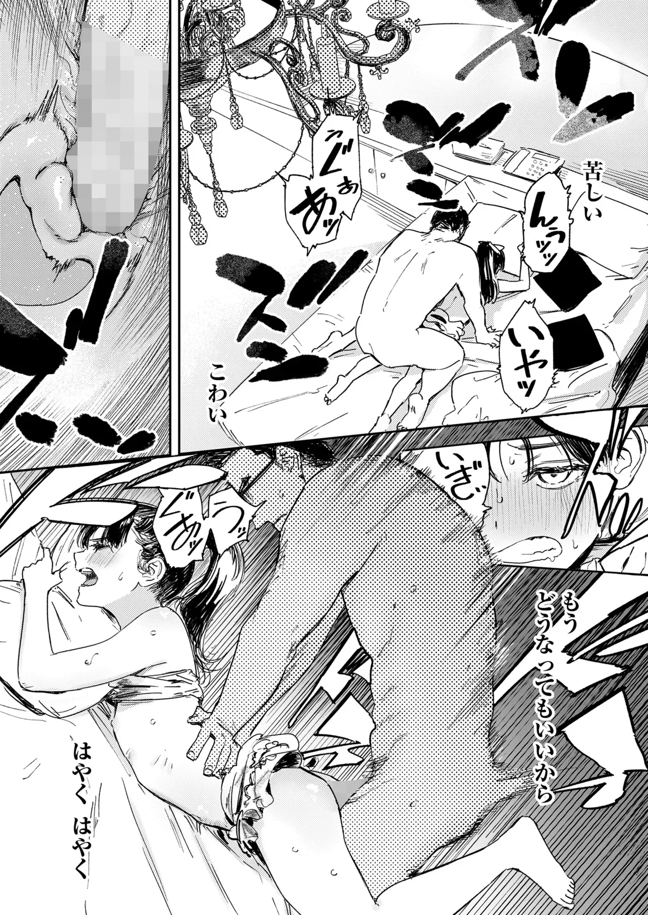 Page 64