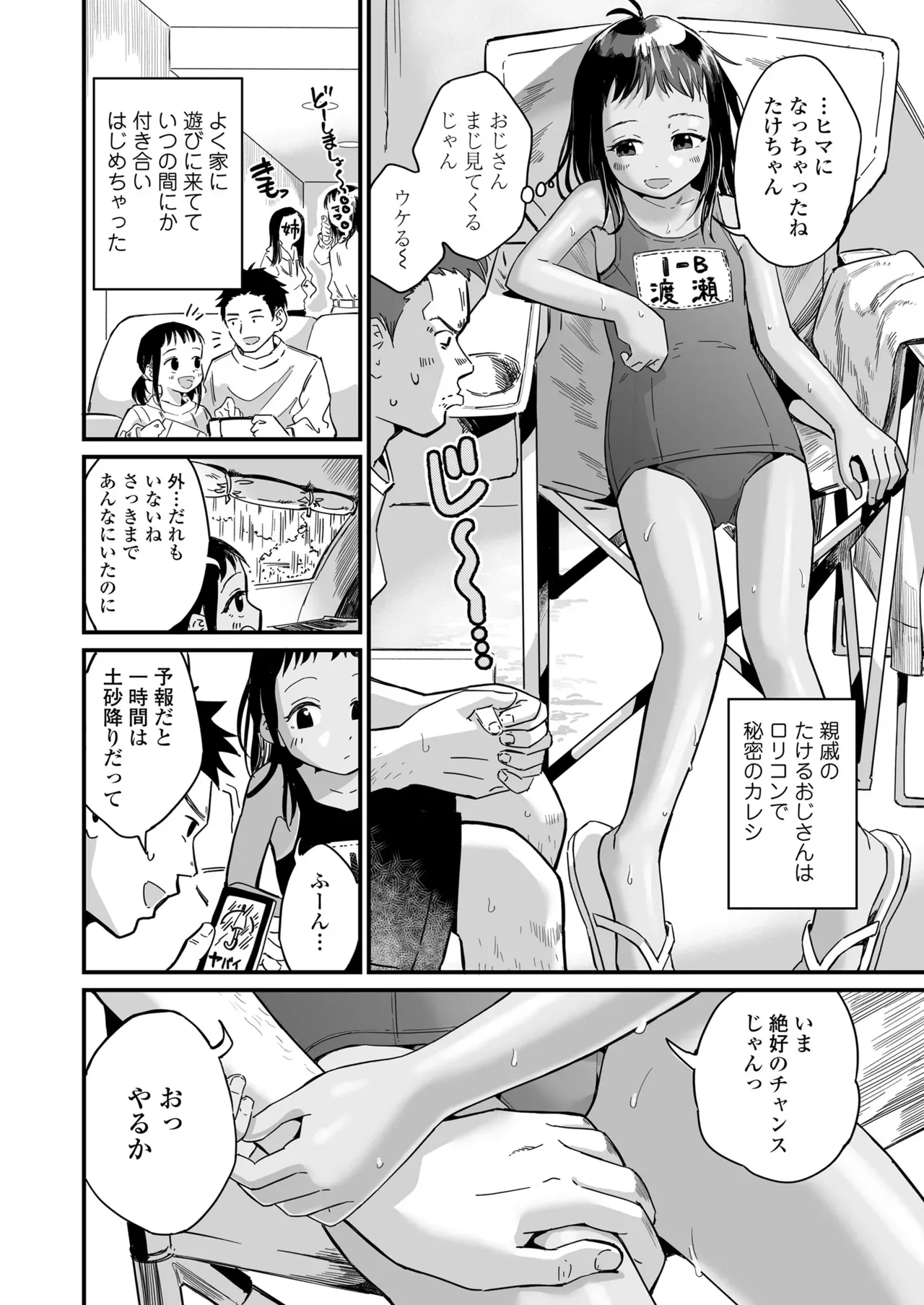Page 161