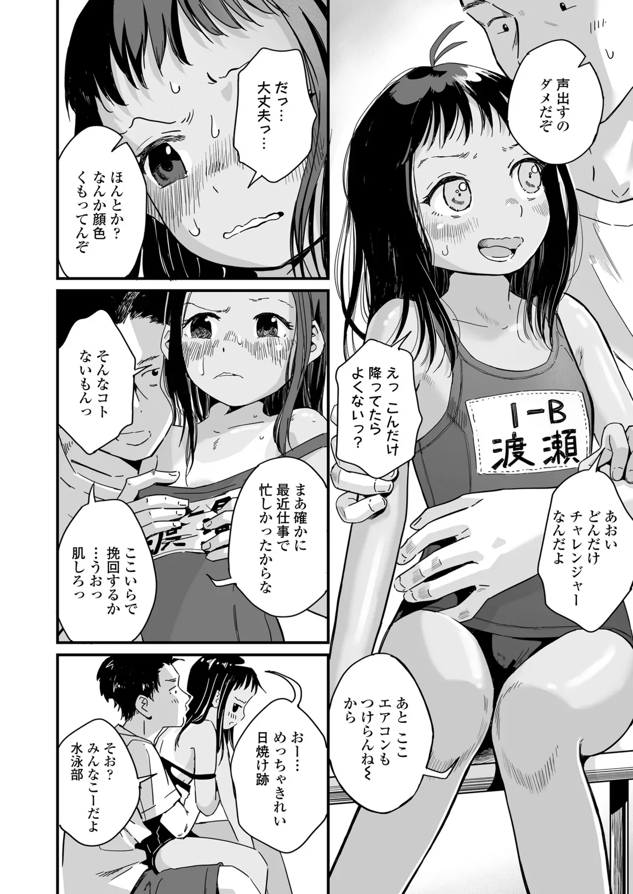 Page 163