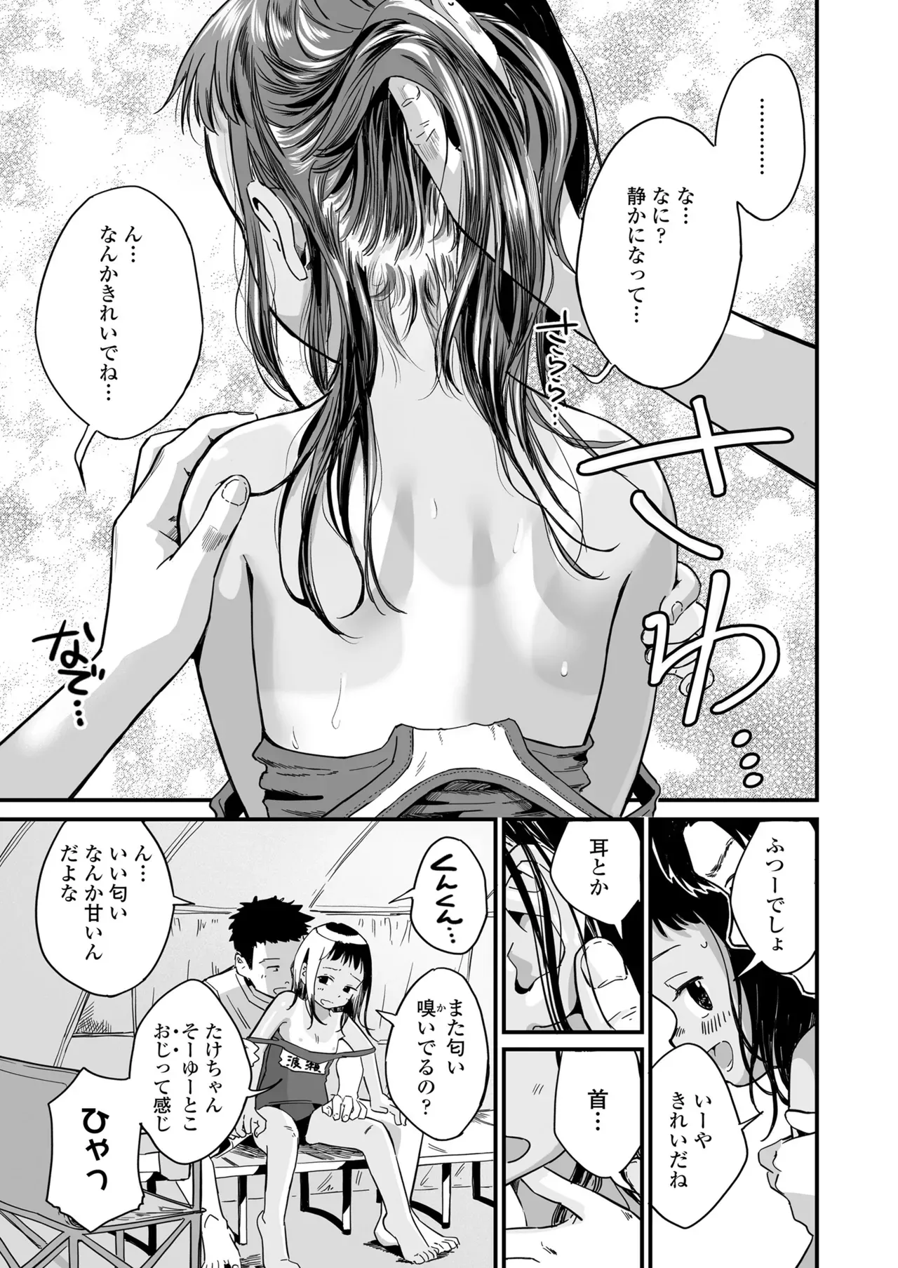 Page 164