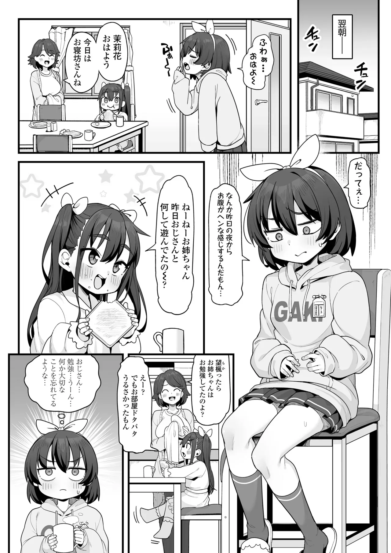 Page 199