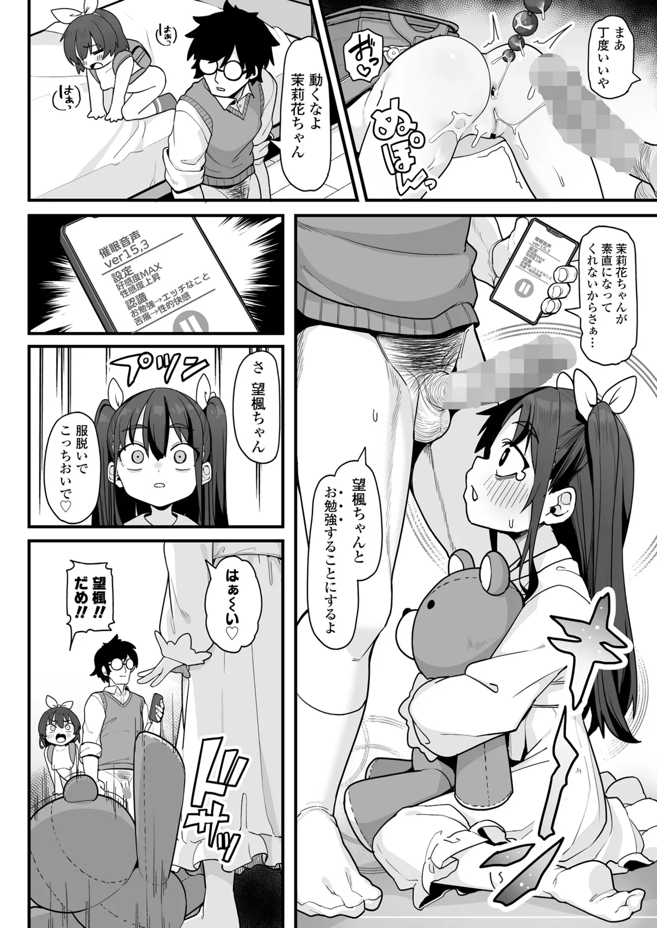 Page 207
