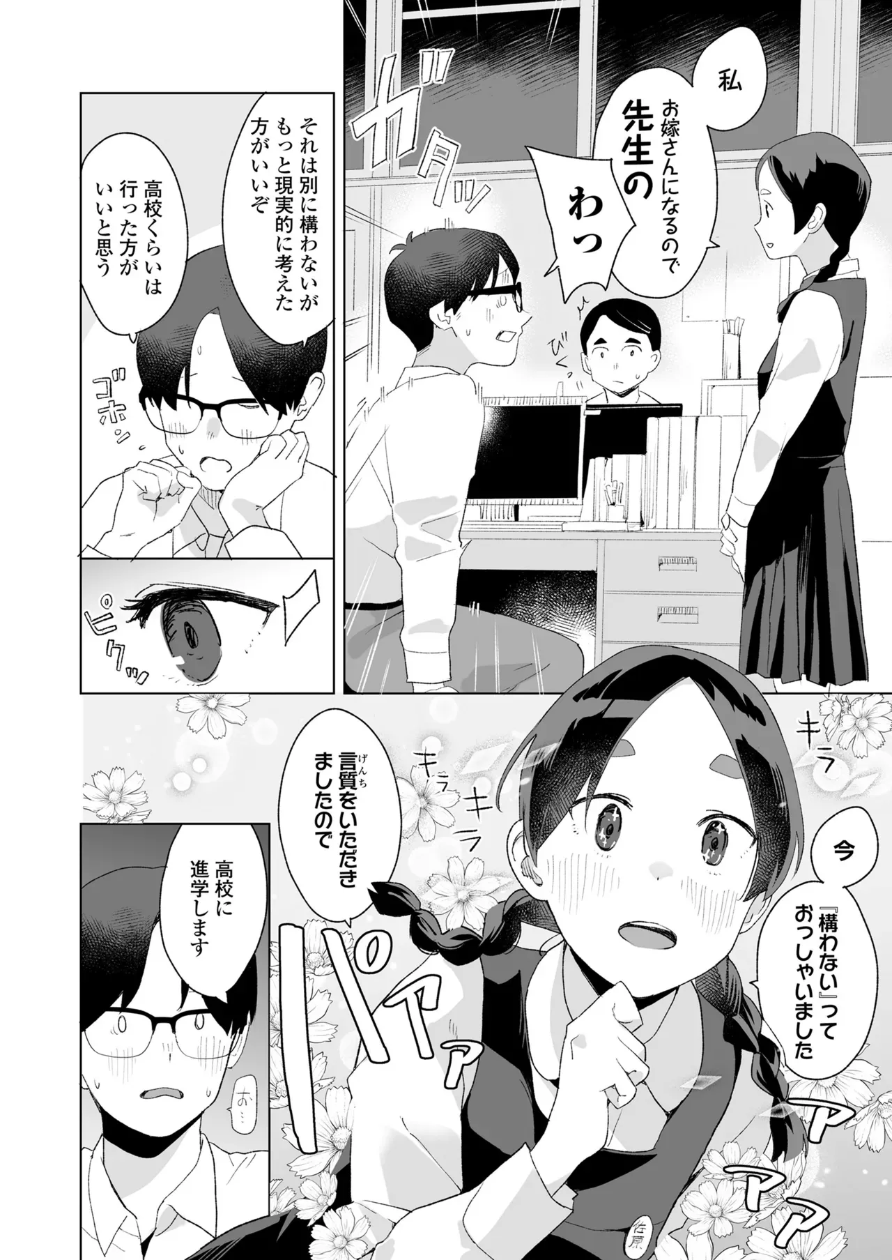 Page 227