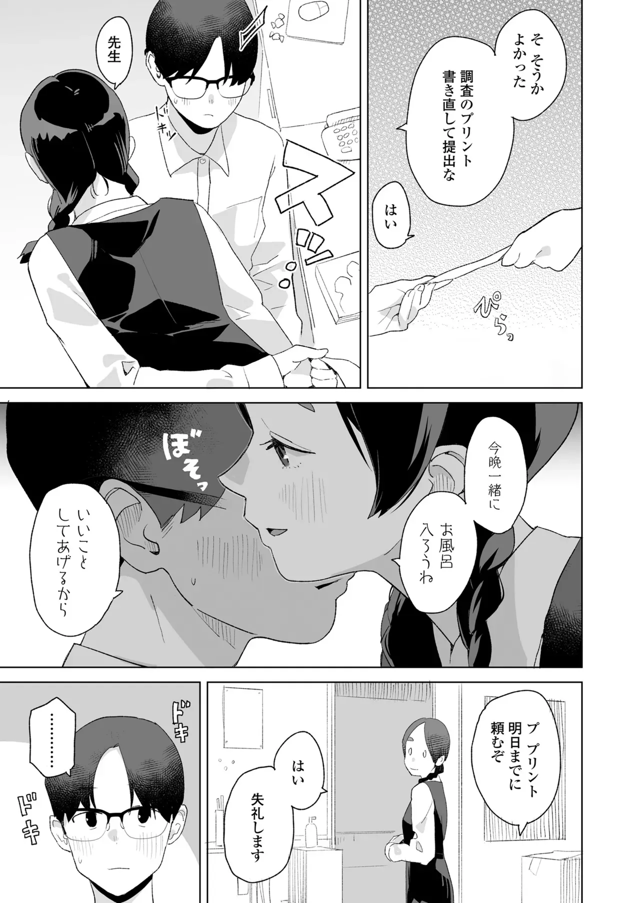 Page 228