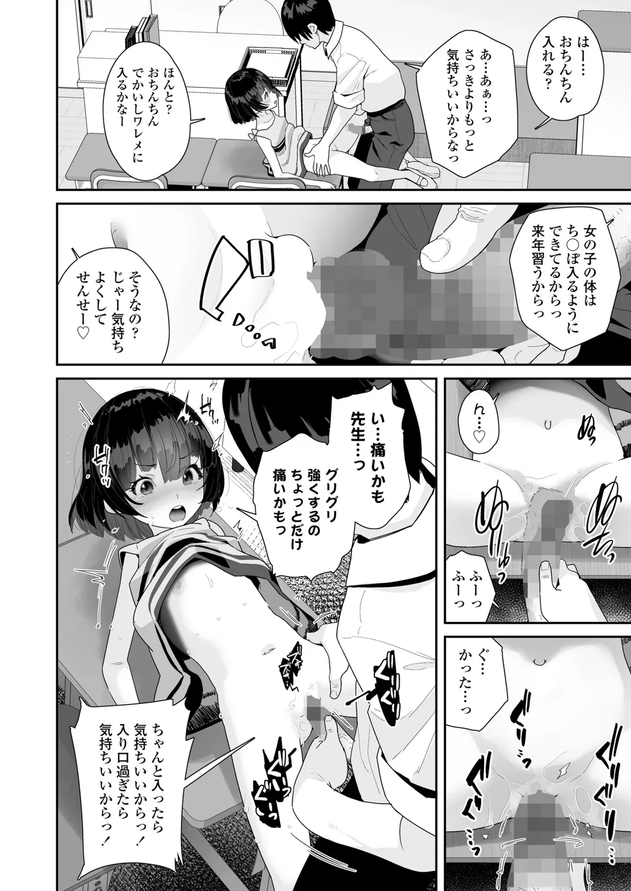 Page 261