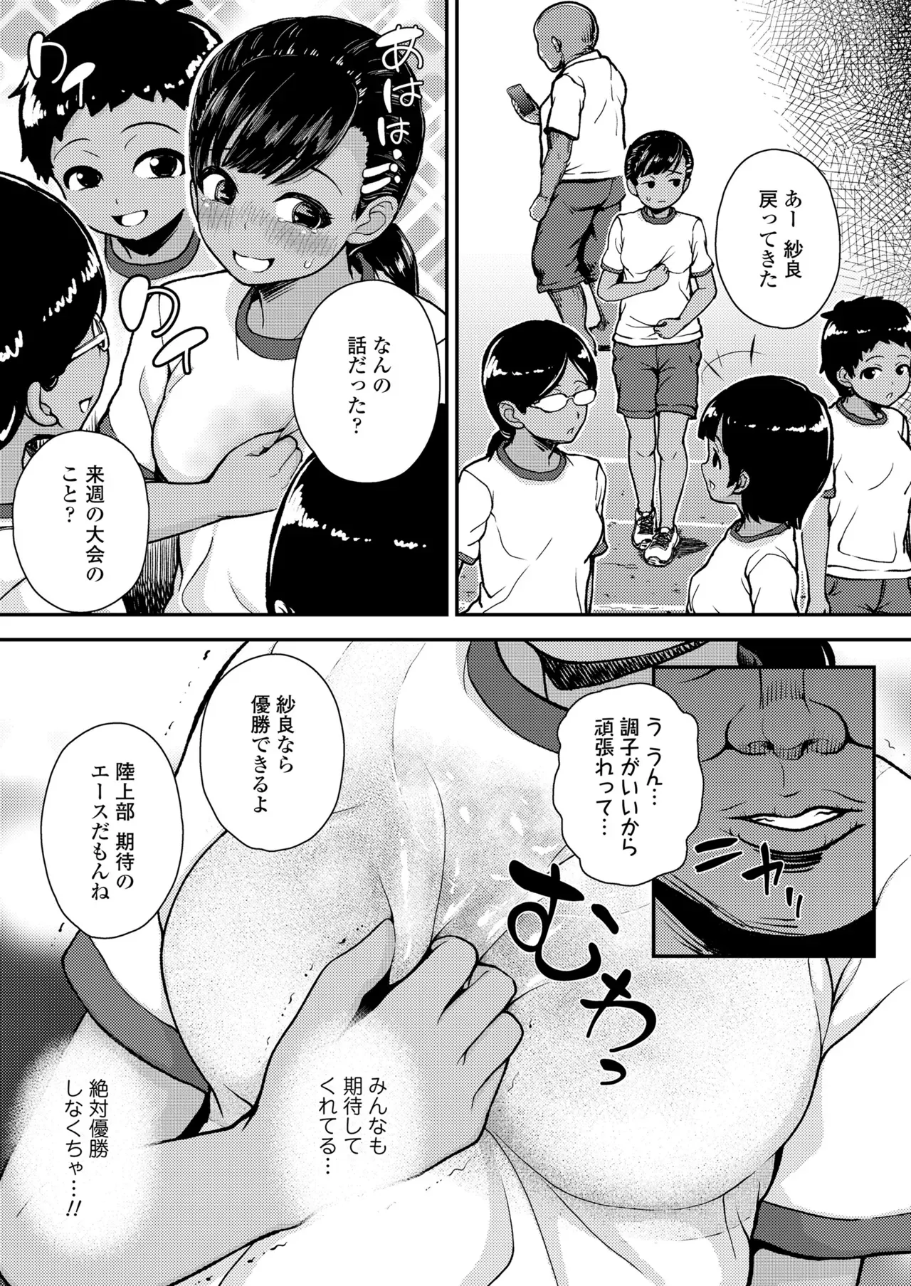 Page 300