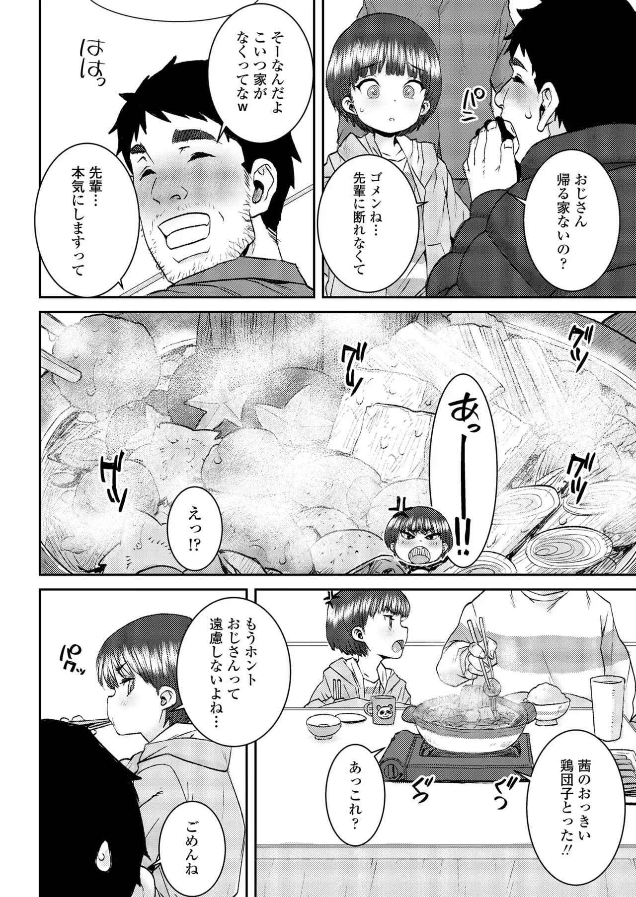 Page 347
