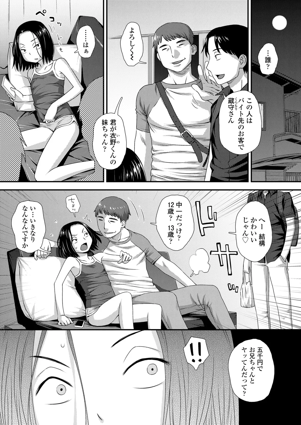 Page 374