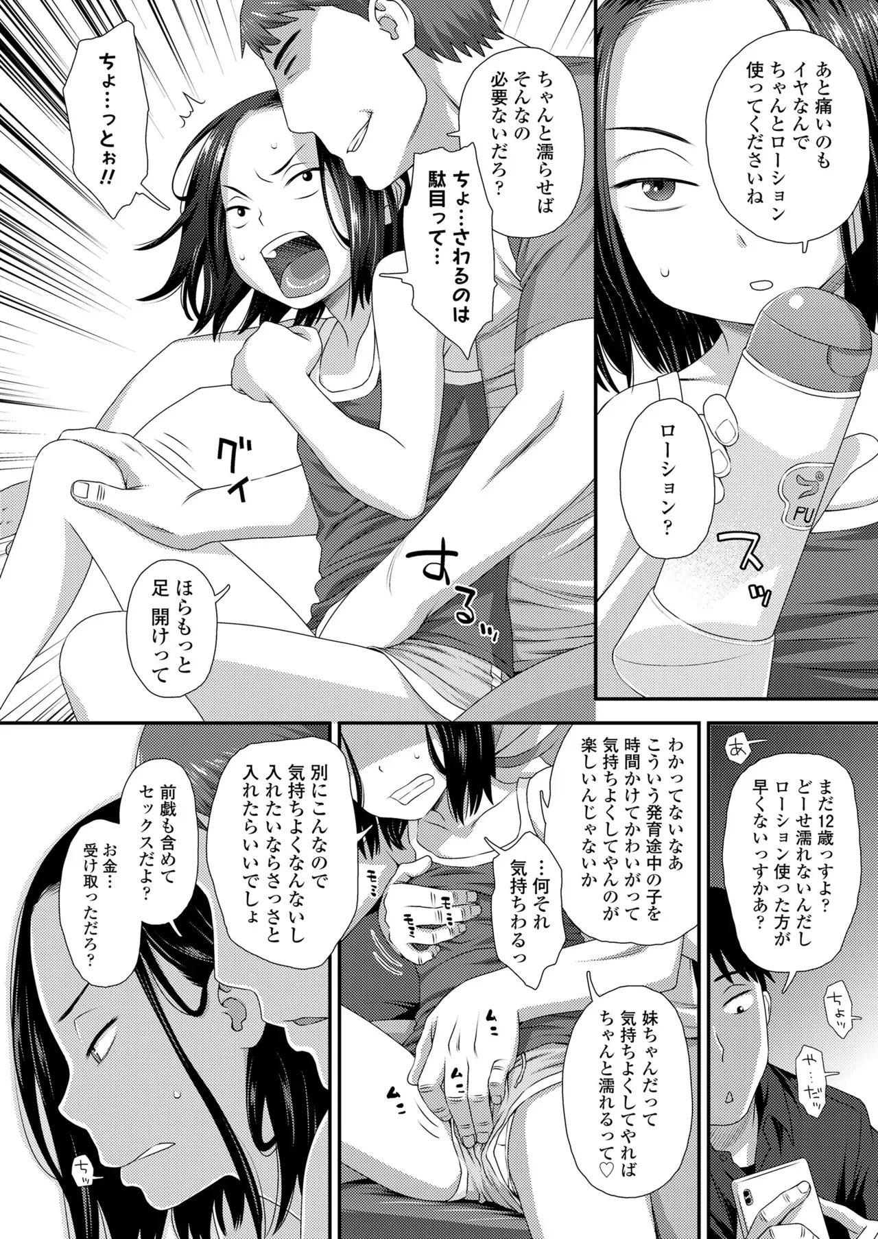 Page 377
