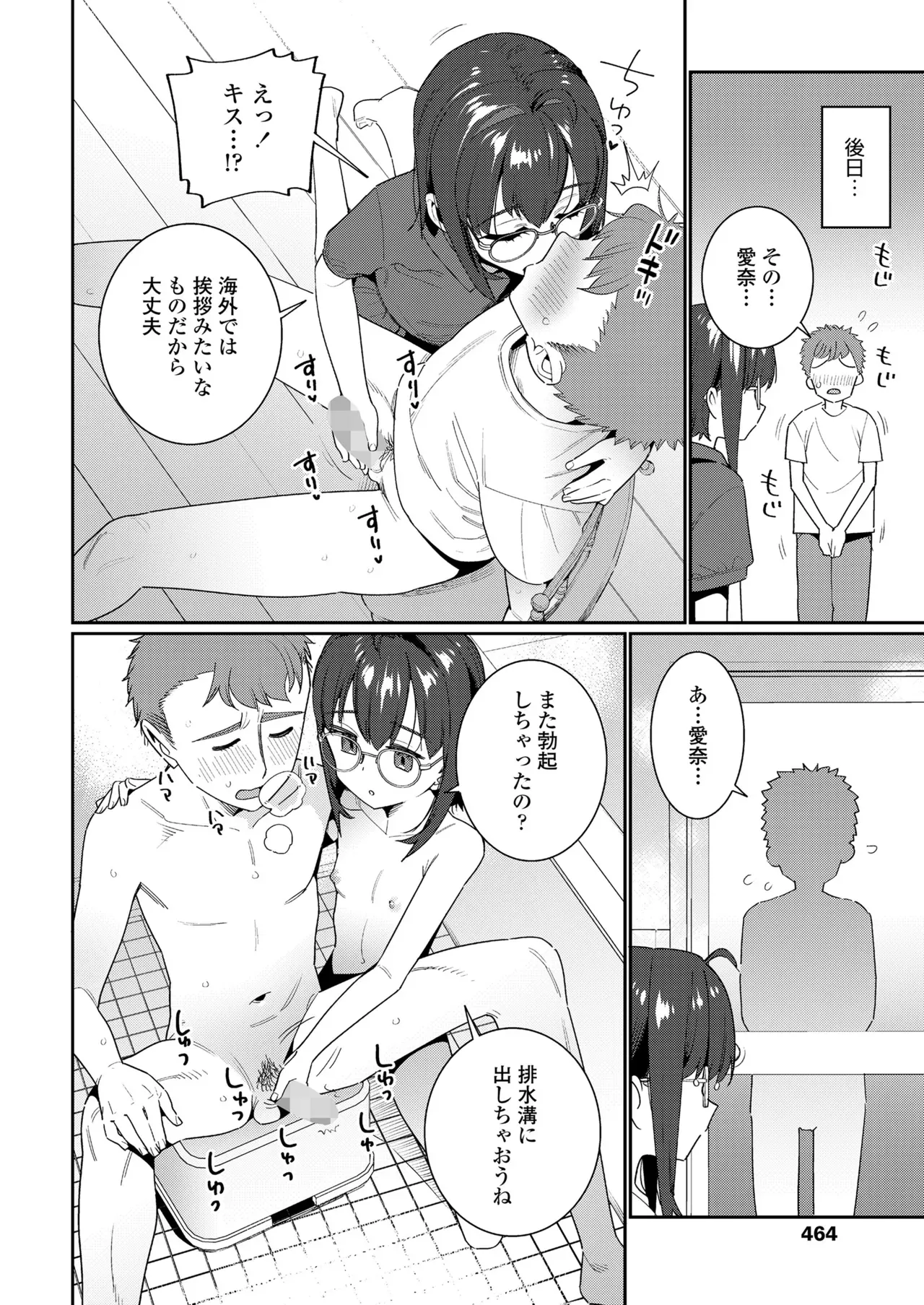 Page 463