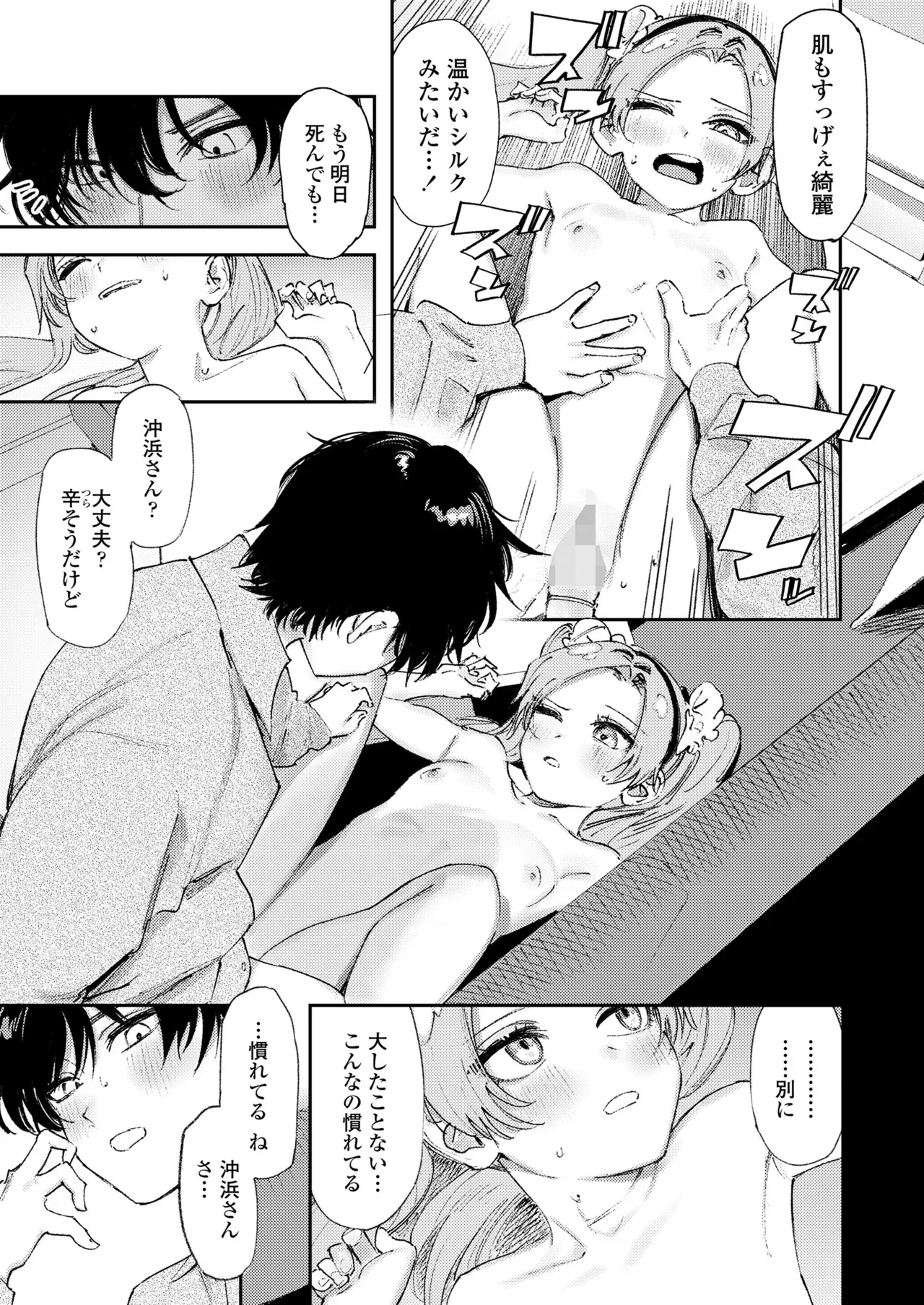 Page 106