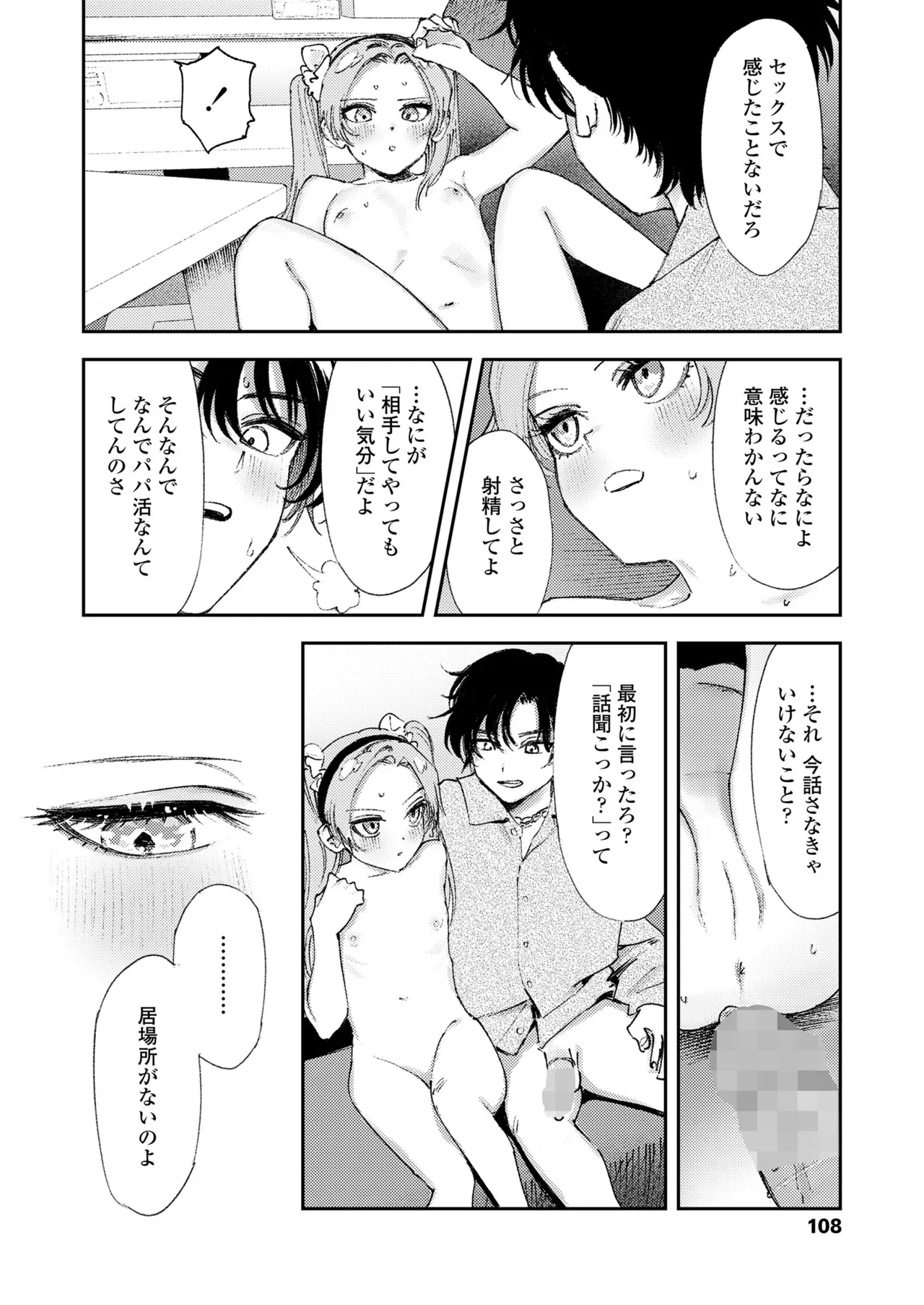 Page 107