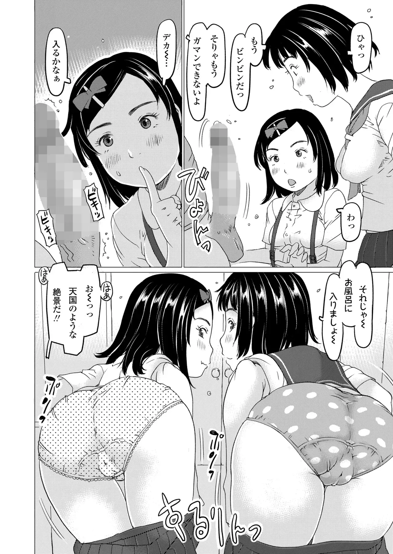 Page 143