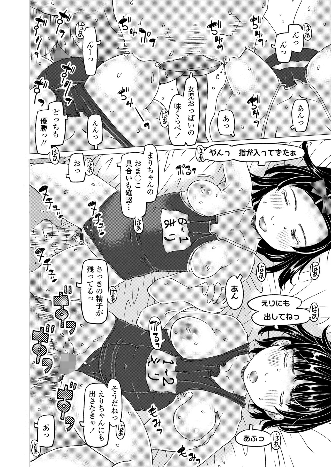 Page 165