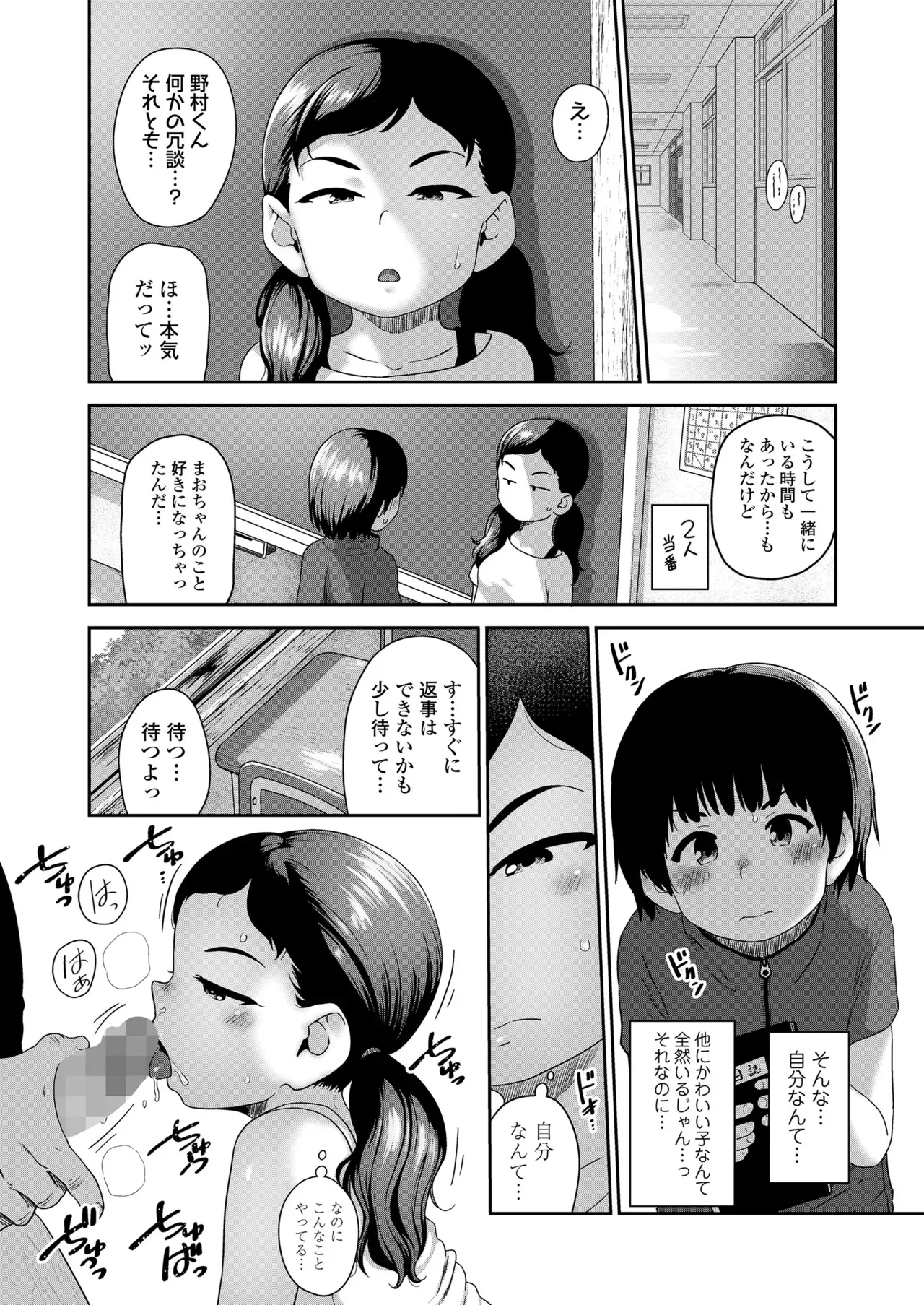 Page 173