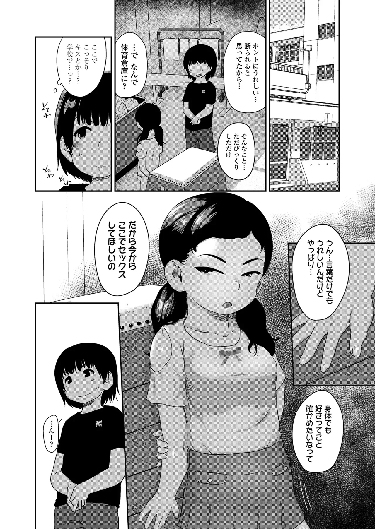 Page 175