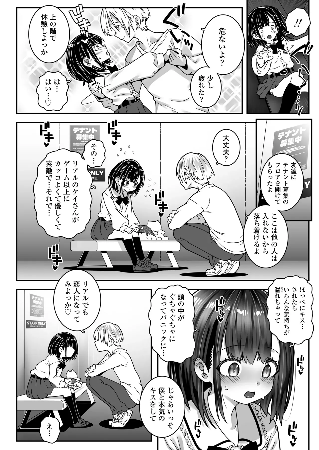 Page 197