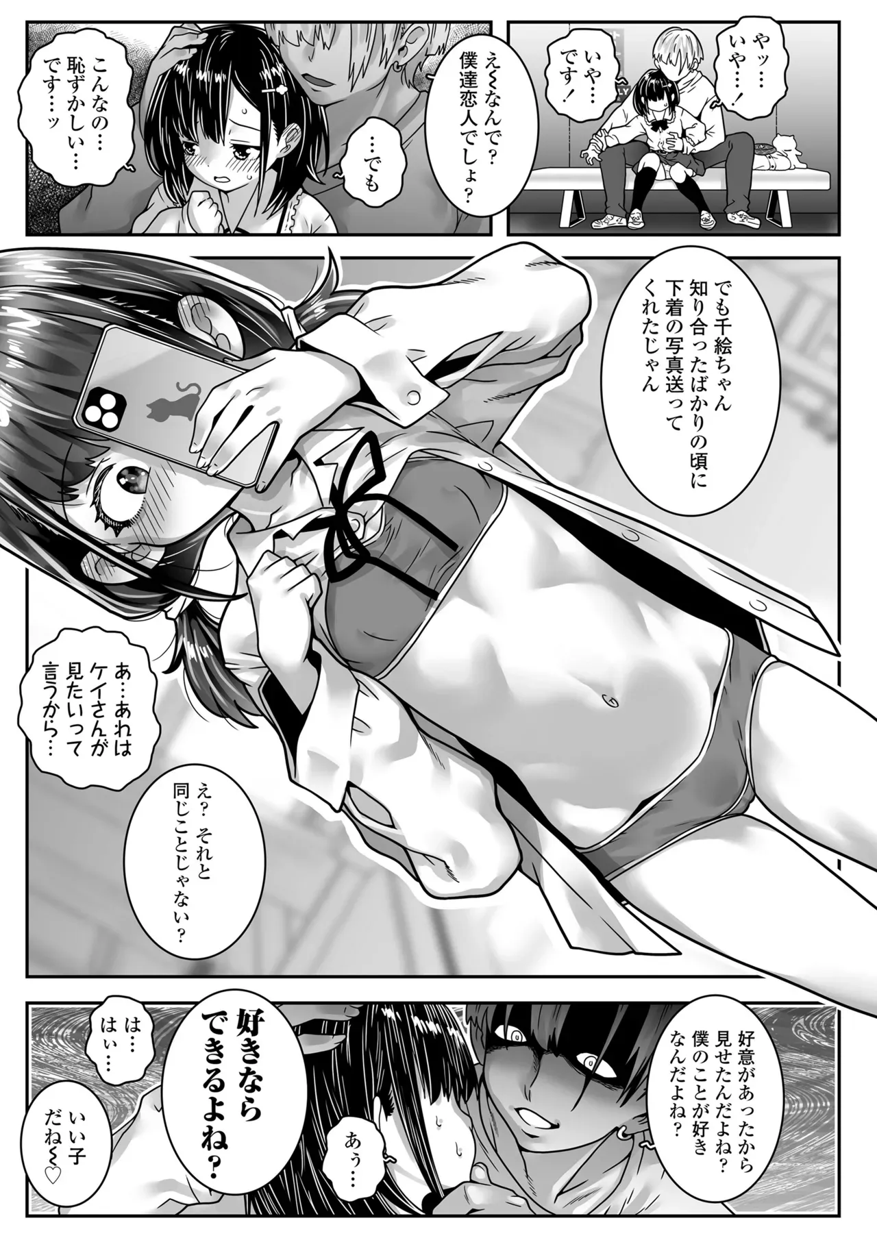 Page 200