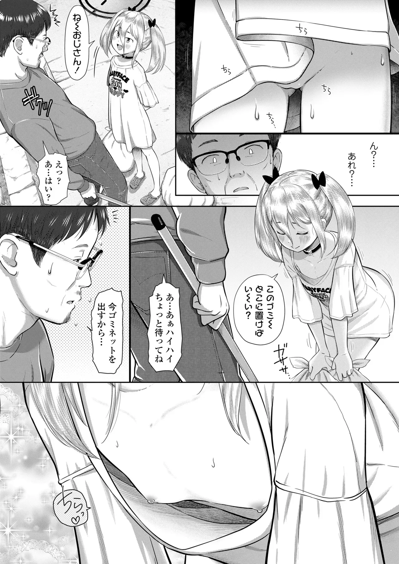 Page 255