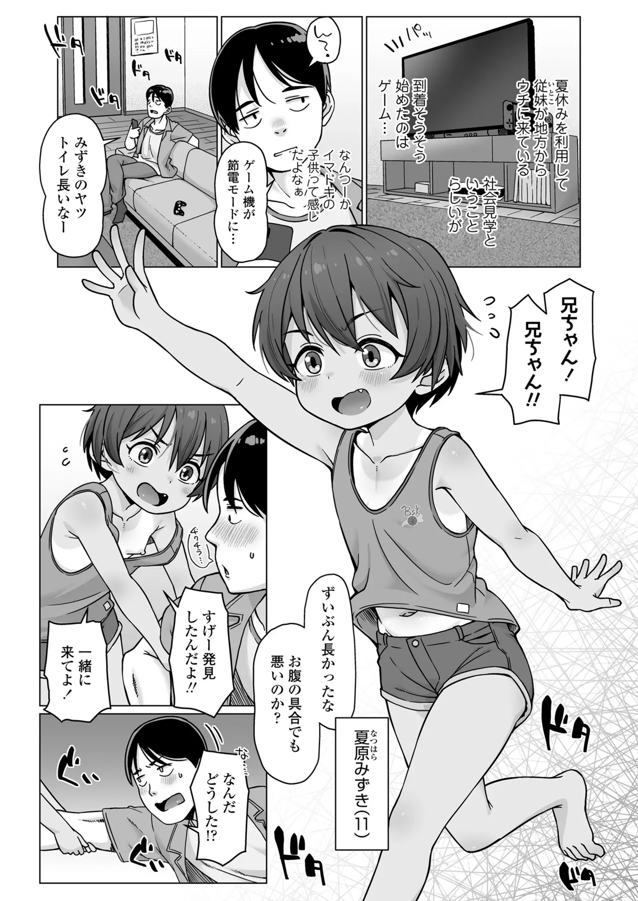 Page 287