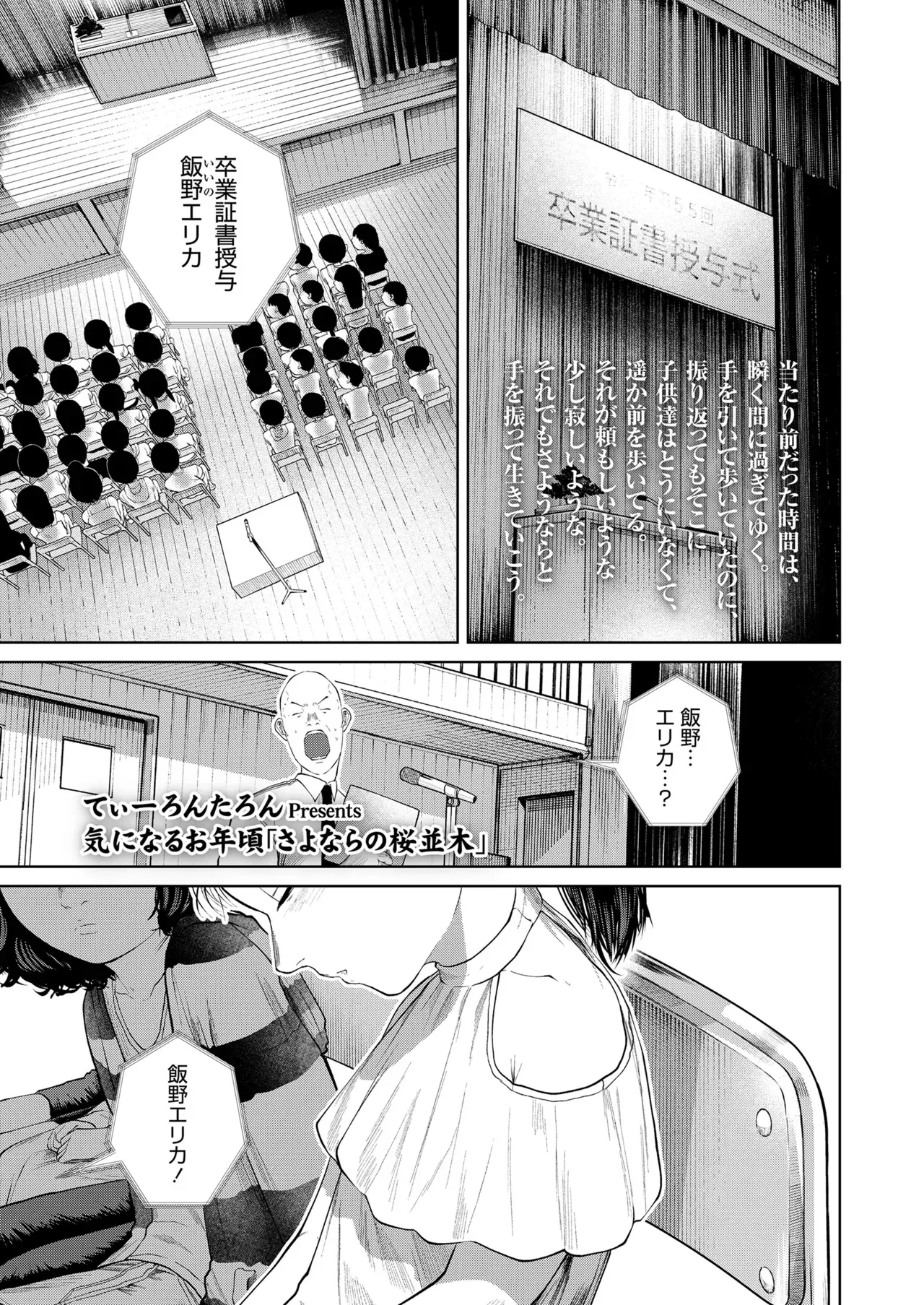 Page 310
