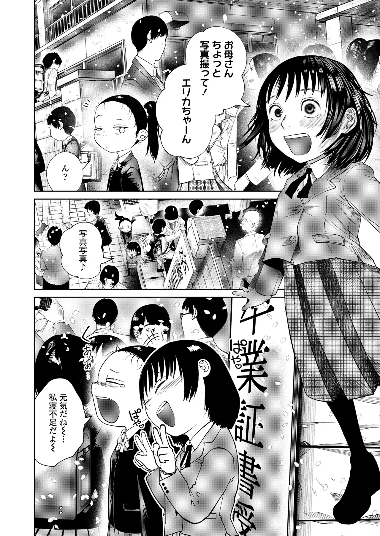 Page 333