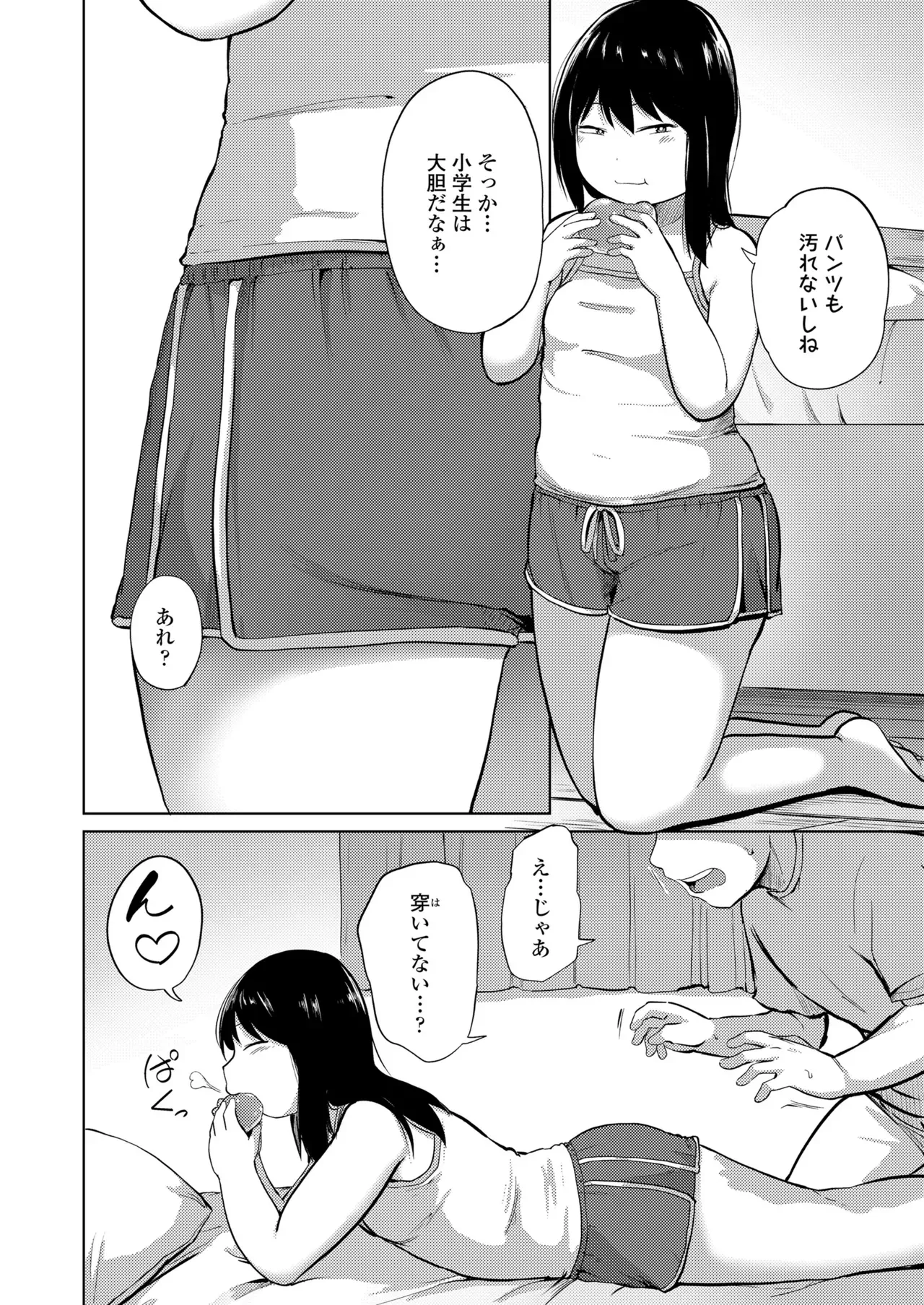 Page 369