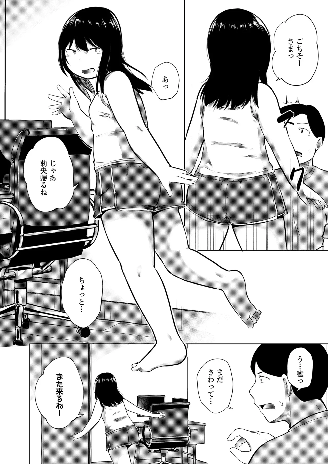 Page 373