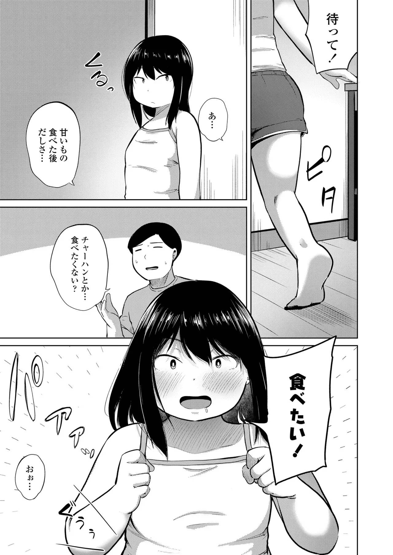 Page 374
