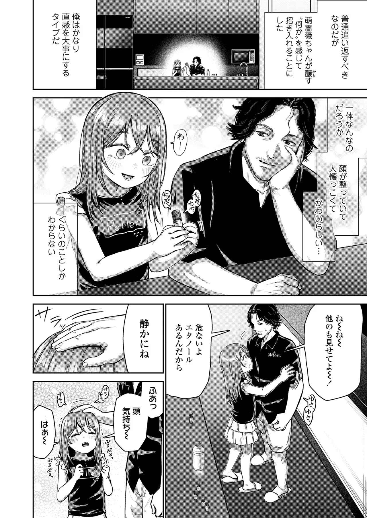Page 421