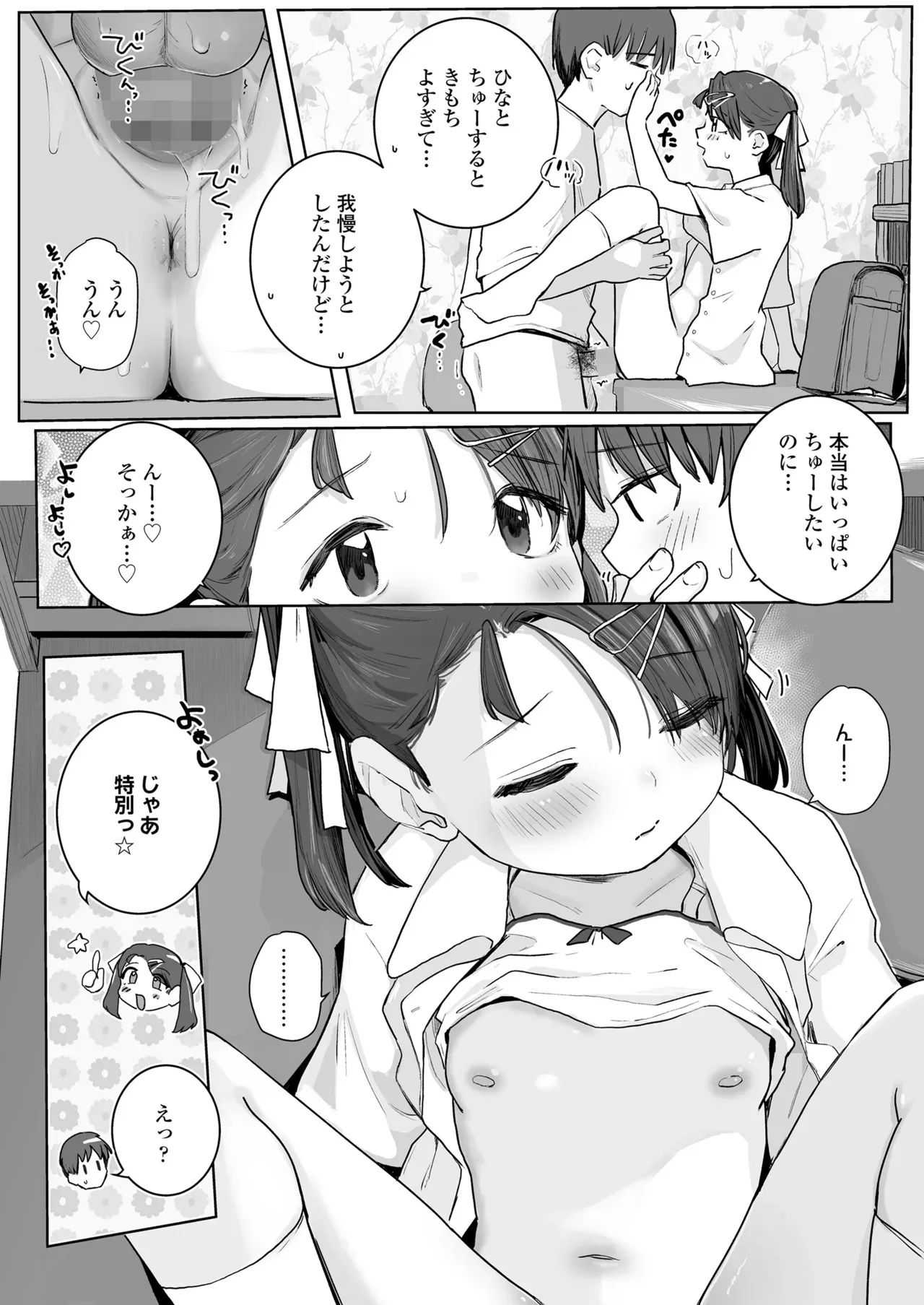 Page 55