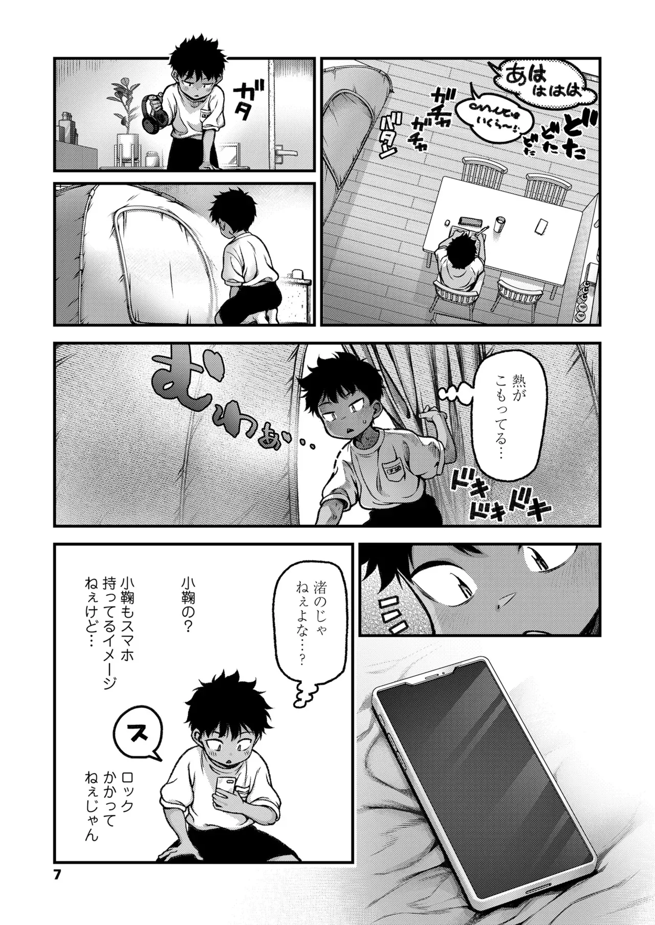 Page 6
